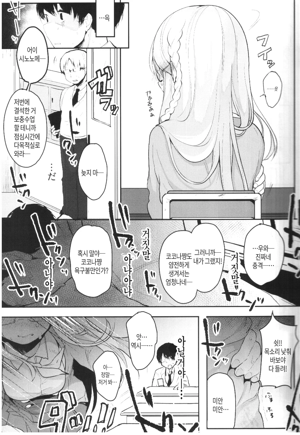 웹툰 이미지 10