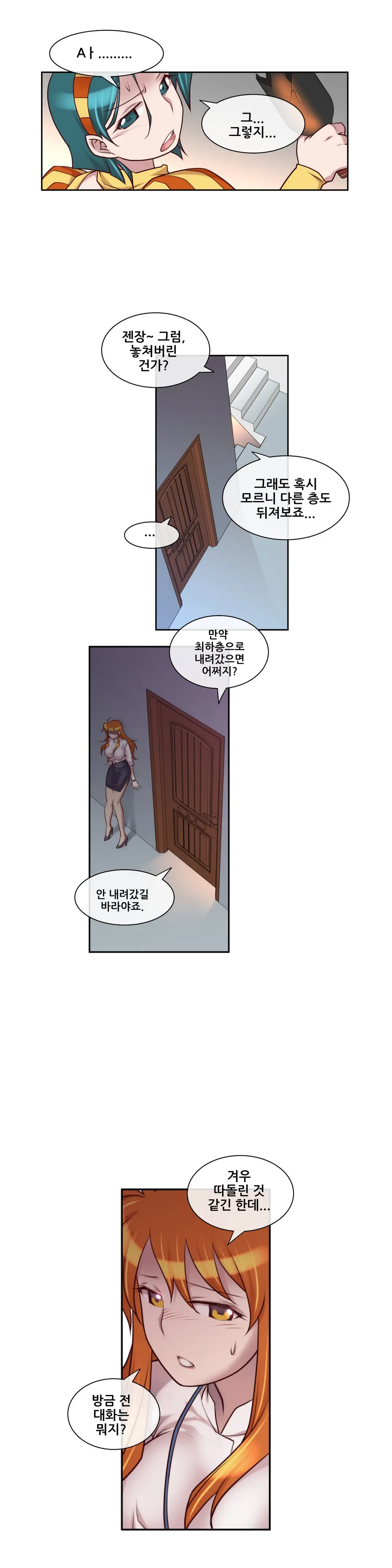 웹툰 이미지 211