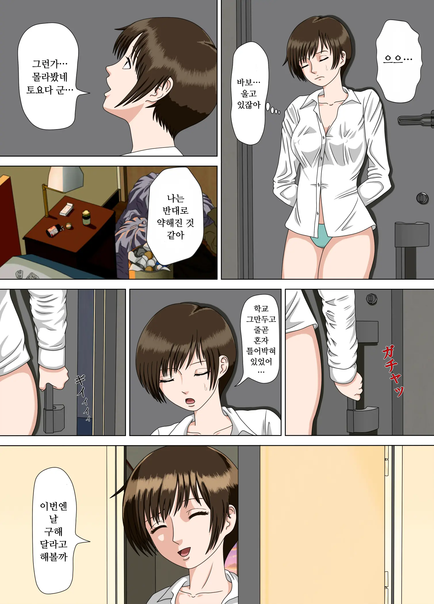 웹툰 이미지 44