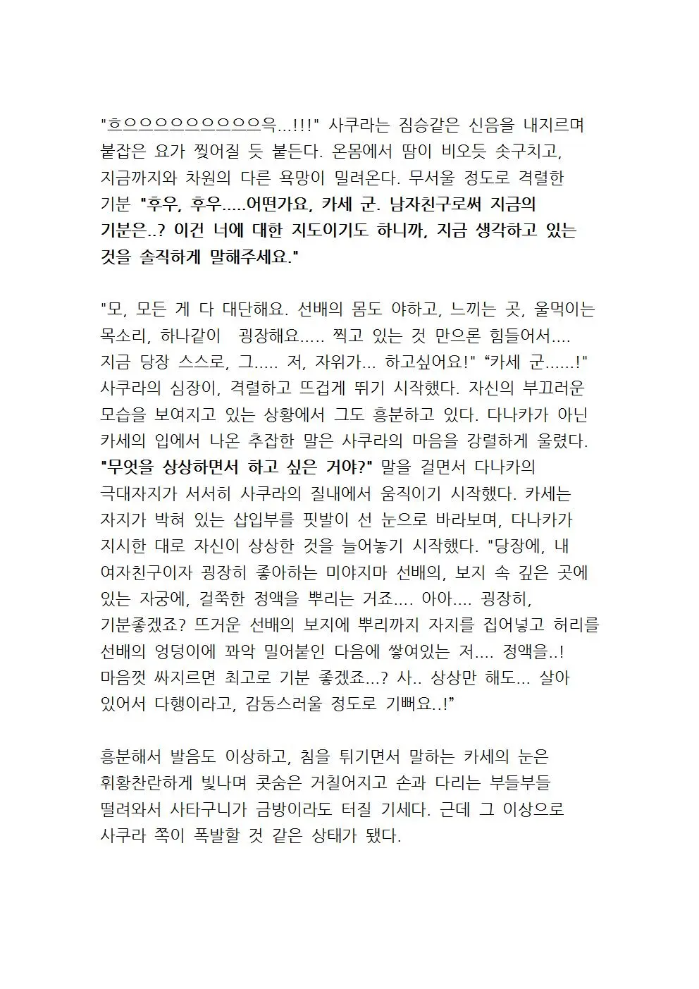웹툰 이미지 60