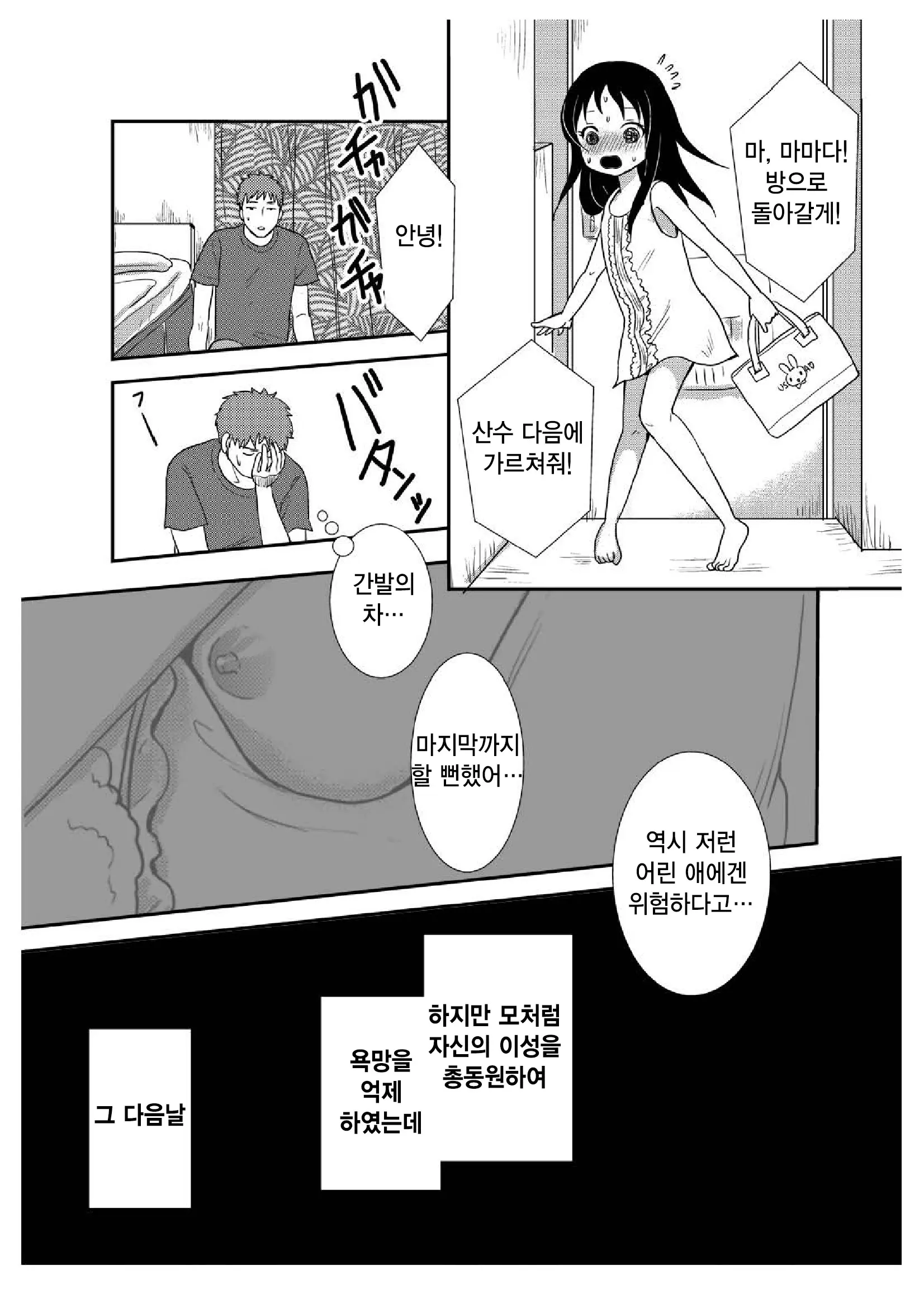 웹툰 이미지 10