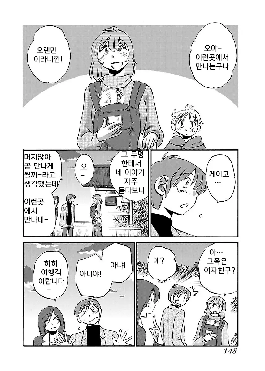 웹툰 이미지 149