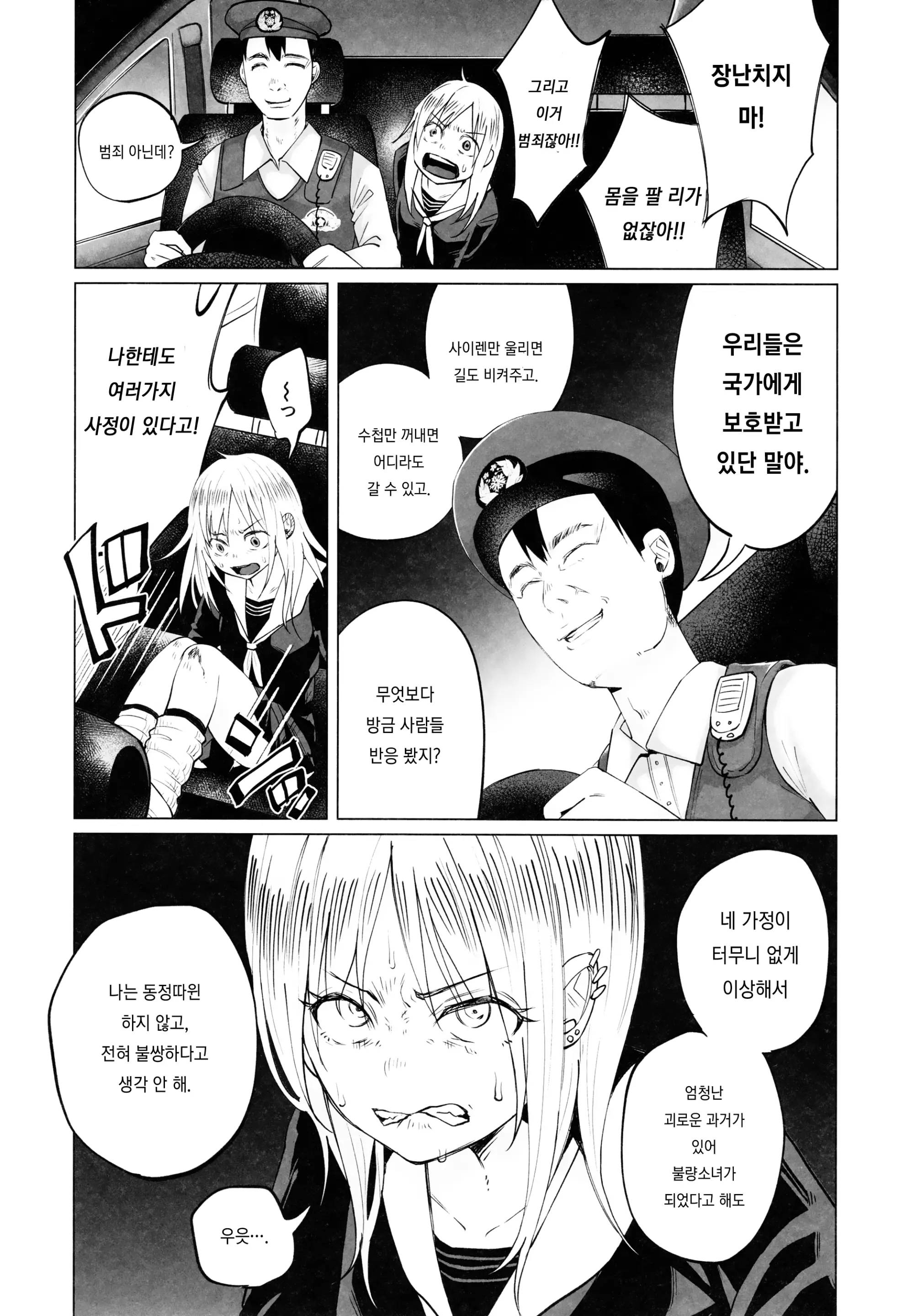웹툰 이미지 19