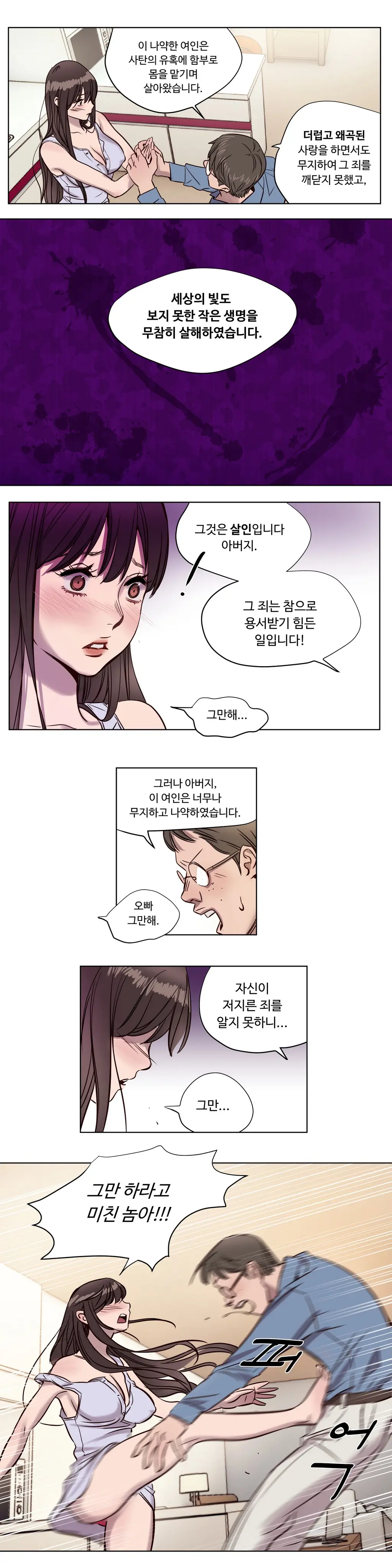 웹툰 이미지 89