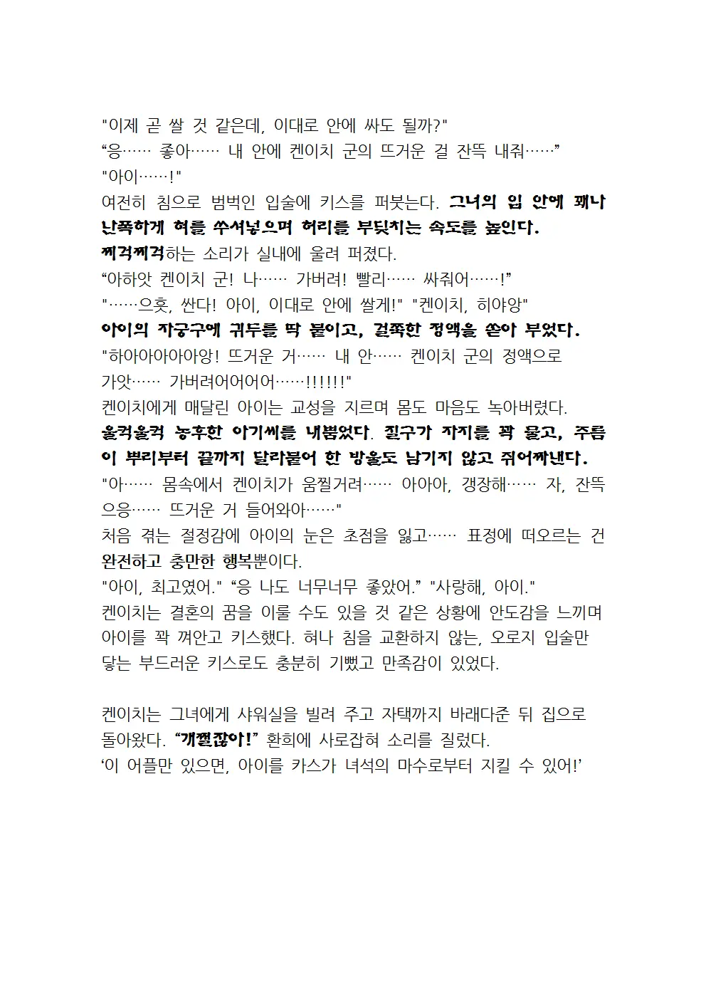 웹툰 이미지 26