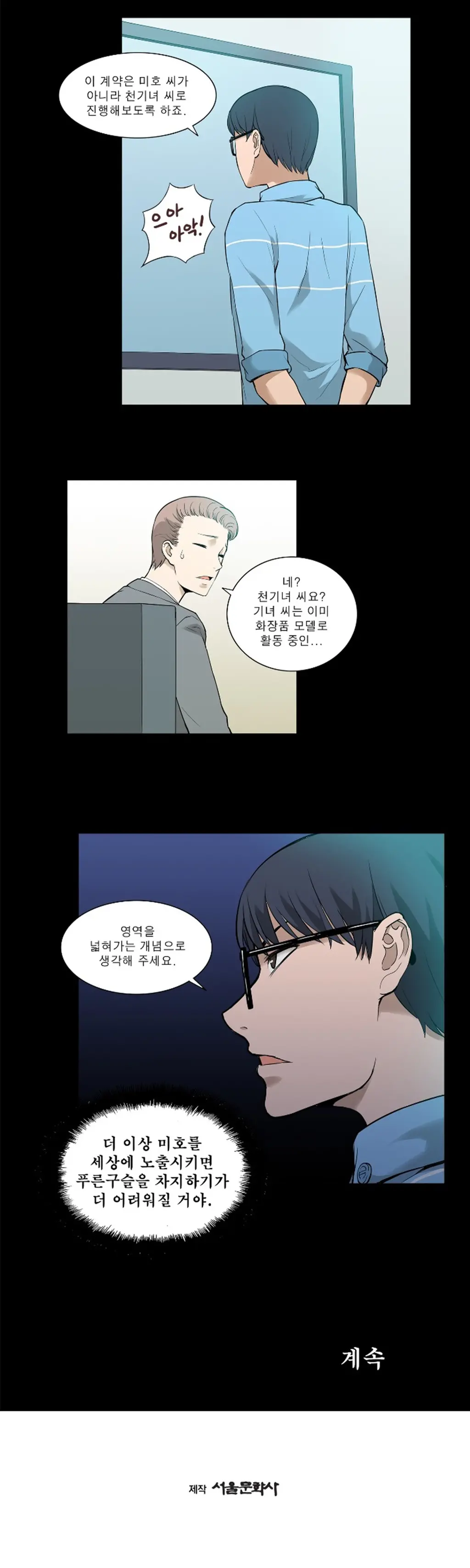 웹툰 이미지 275