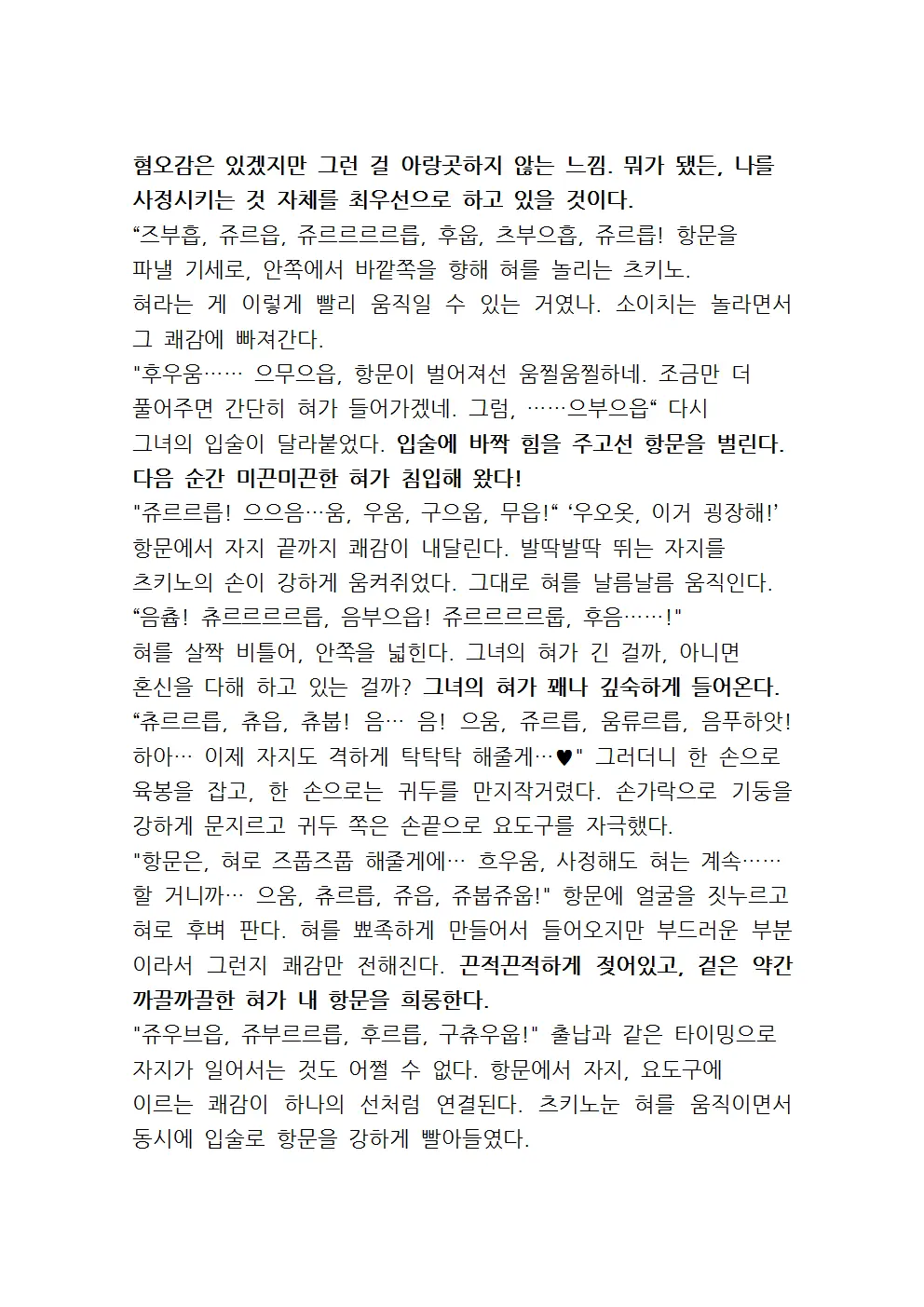 웹툰 이미지 94