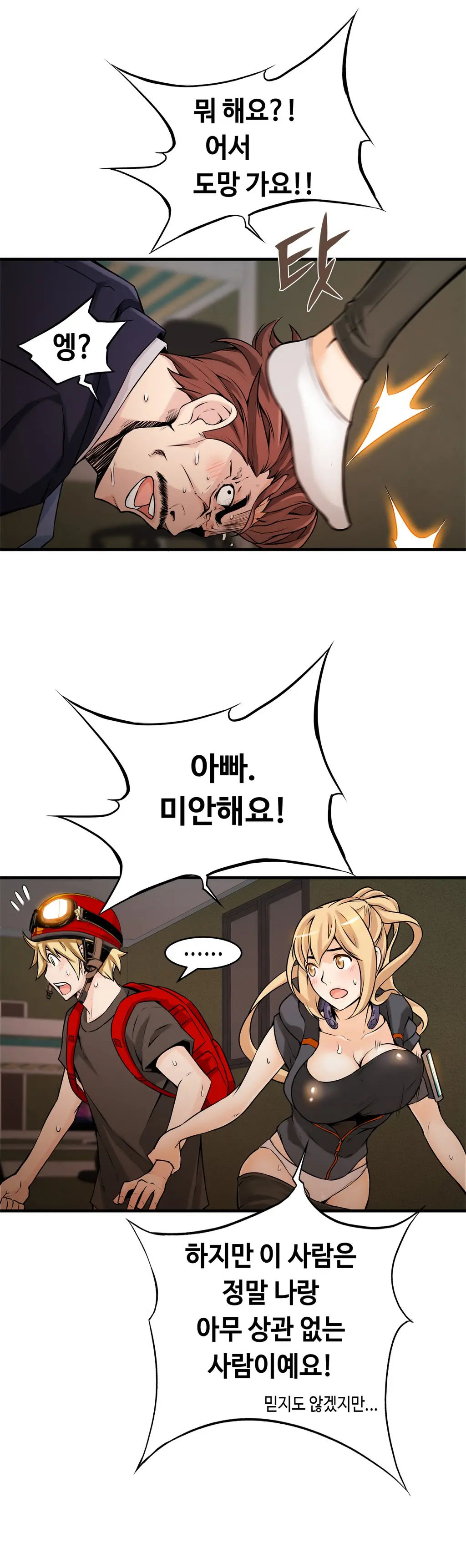 웹툰 이미지 269