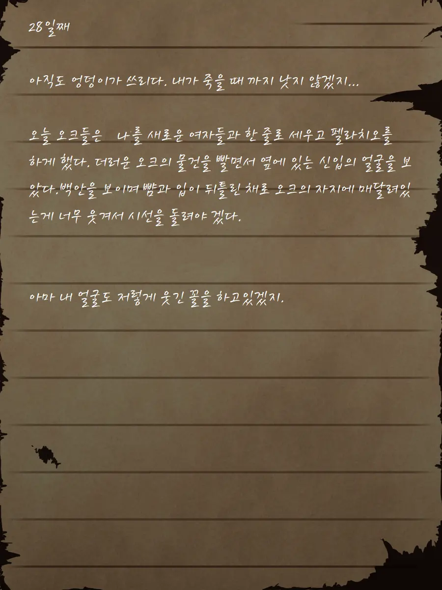 웹툰 이미지 86