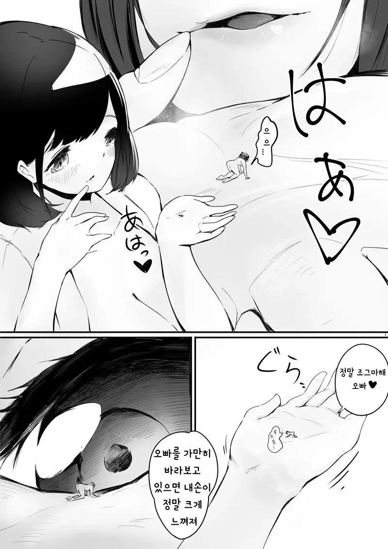 웹툰 이미지 14