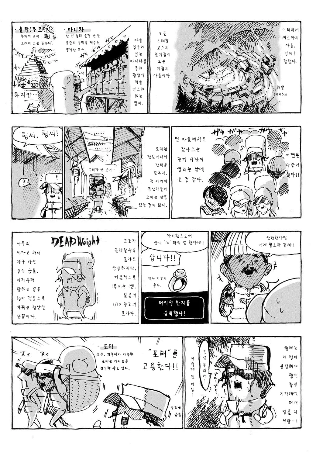 웹툰 이미지 140