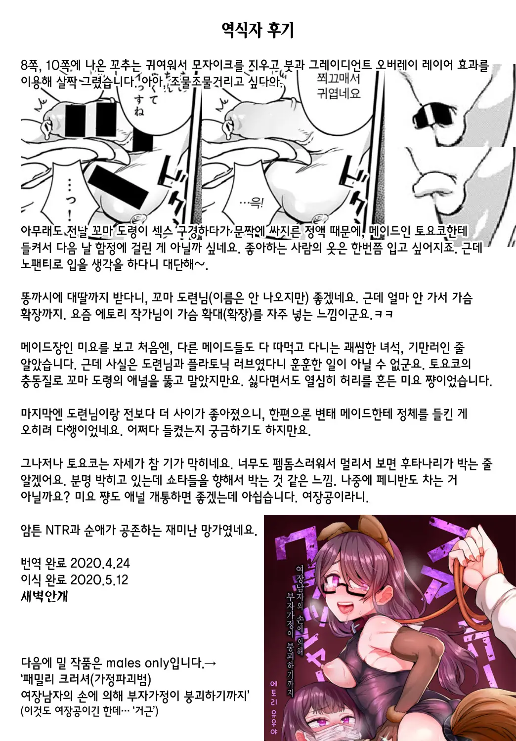 웹툰 이미지 30