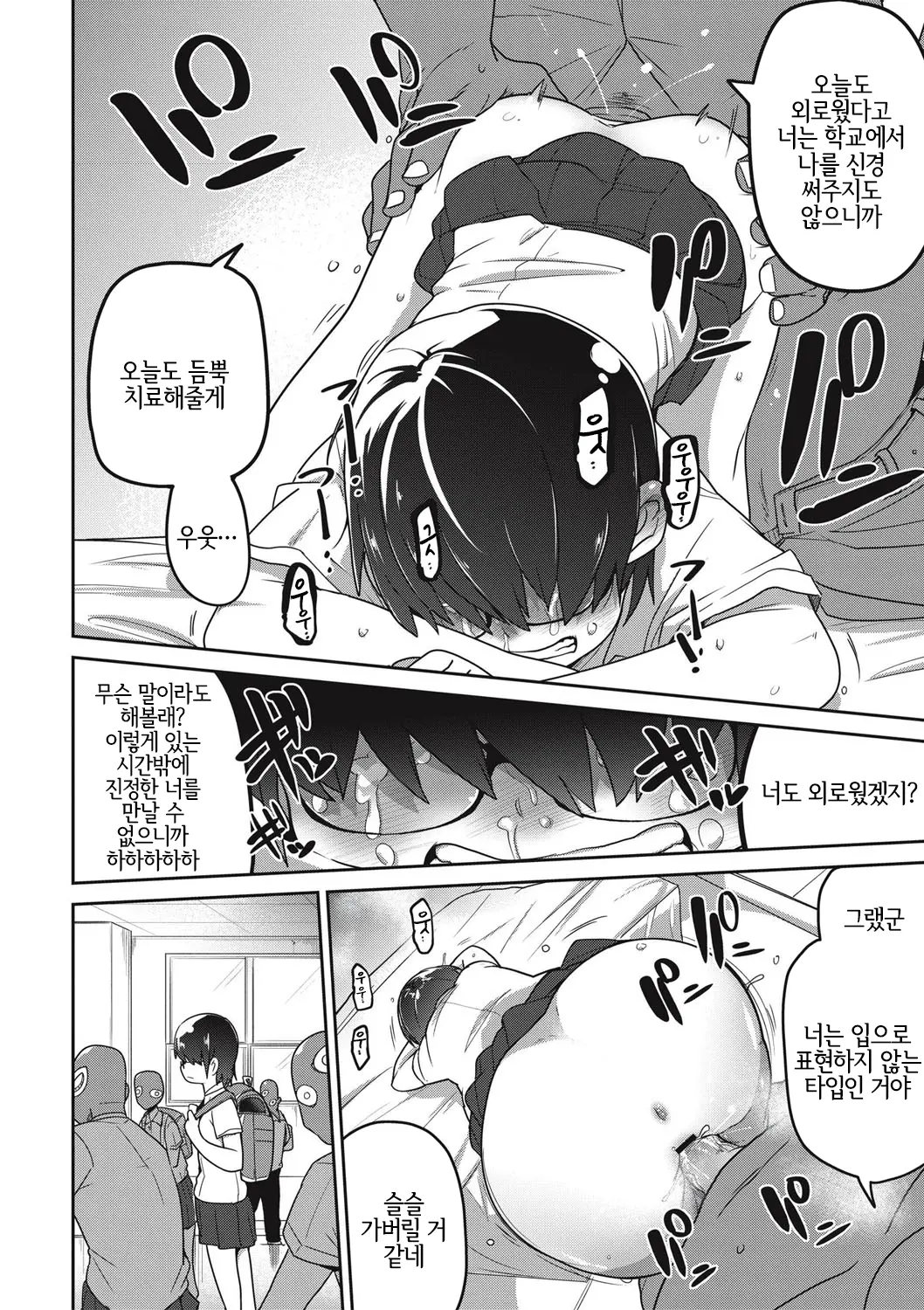 웹툰 이미지 197