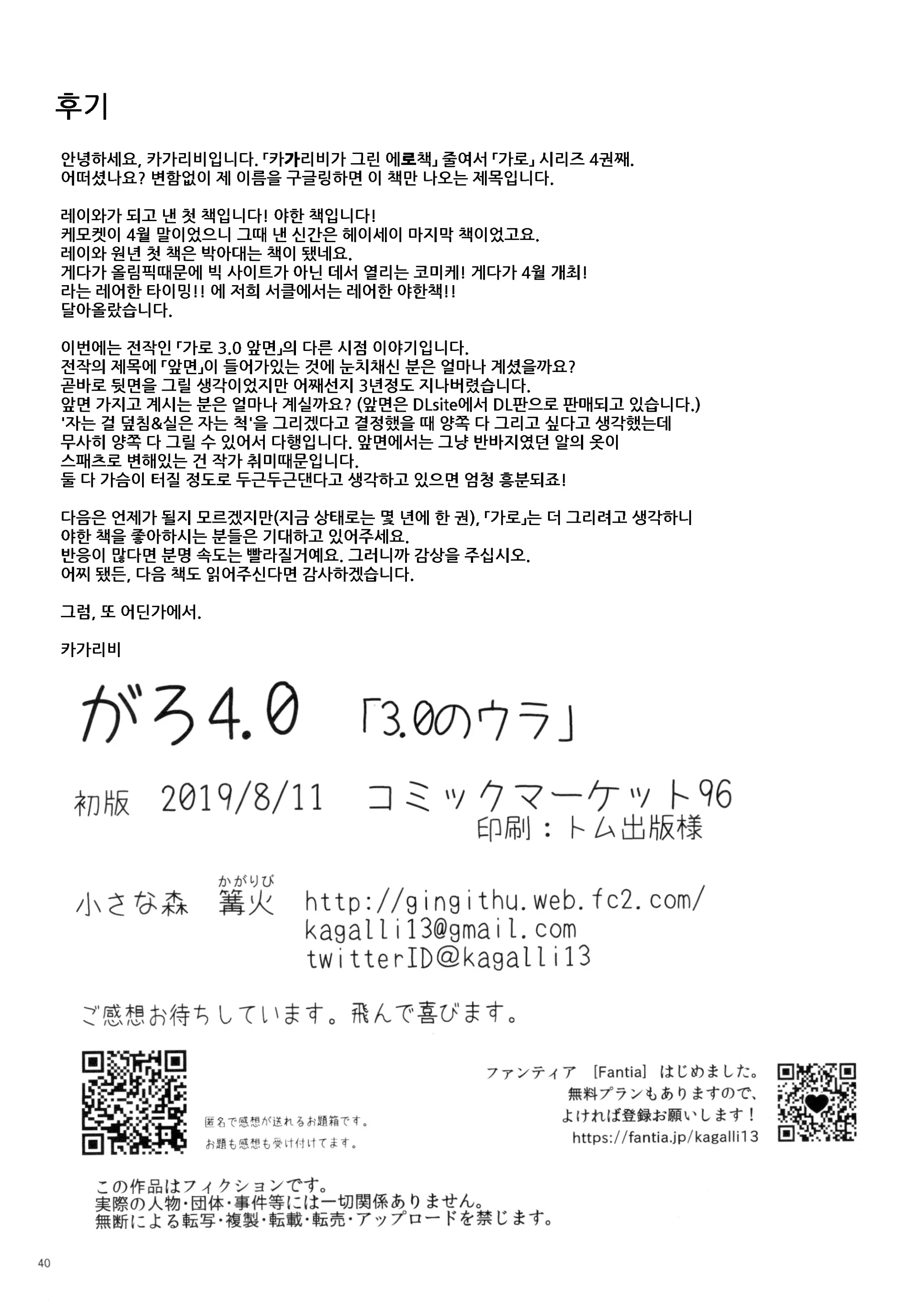 웹툰 이미지 40