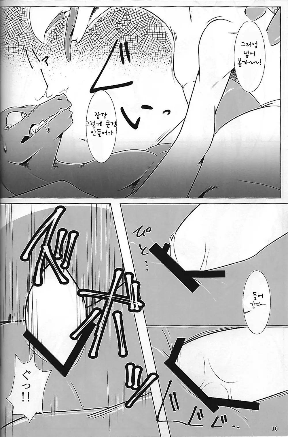 웹툰 이미지 8