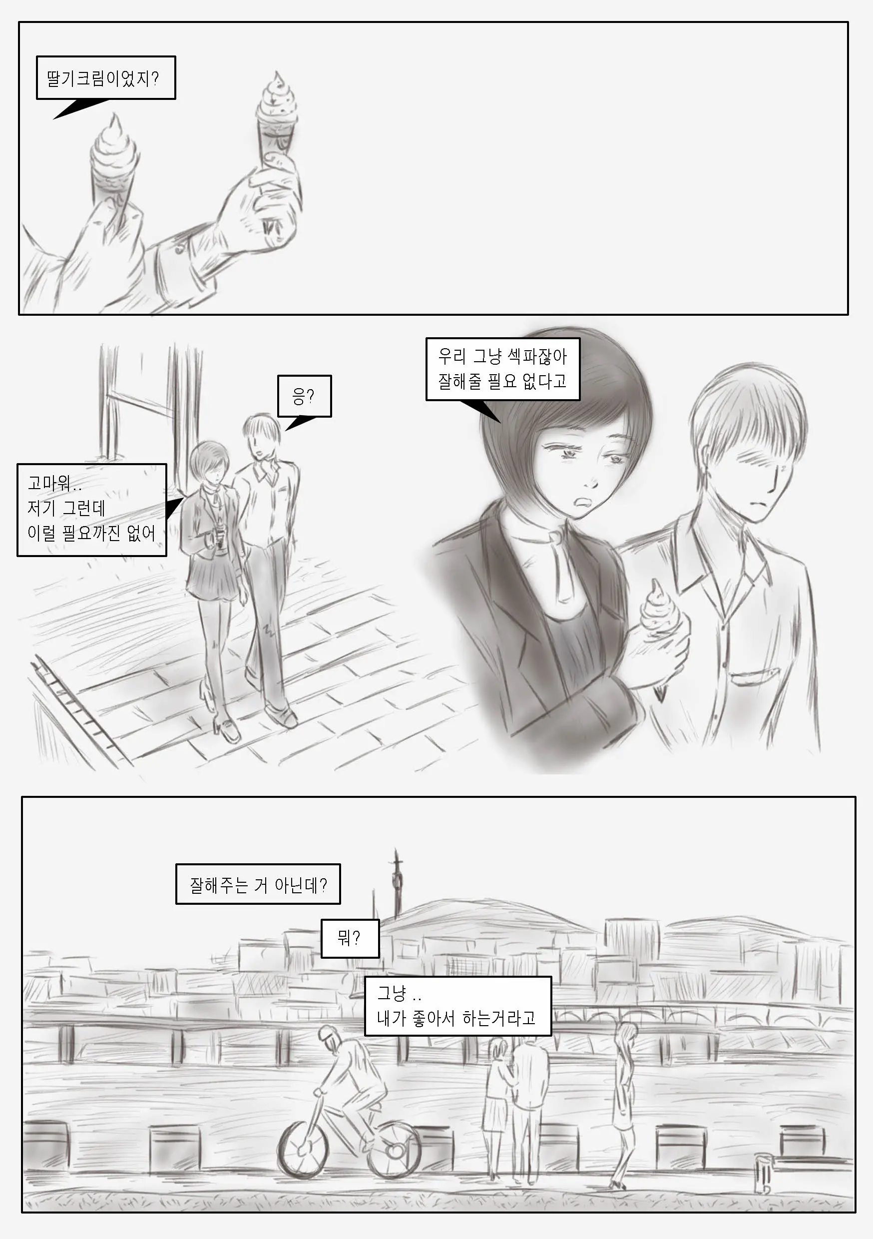 웹툰 이미지 15