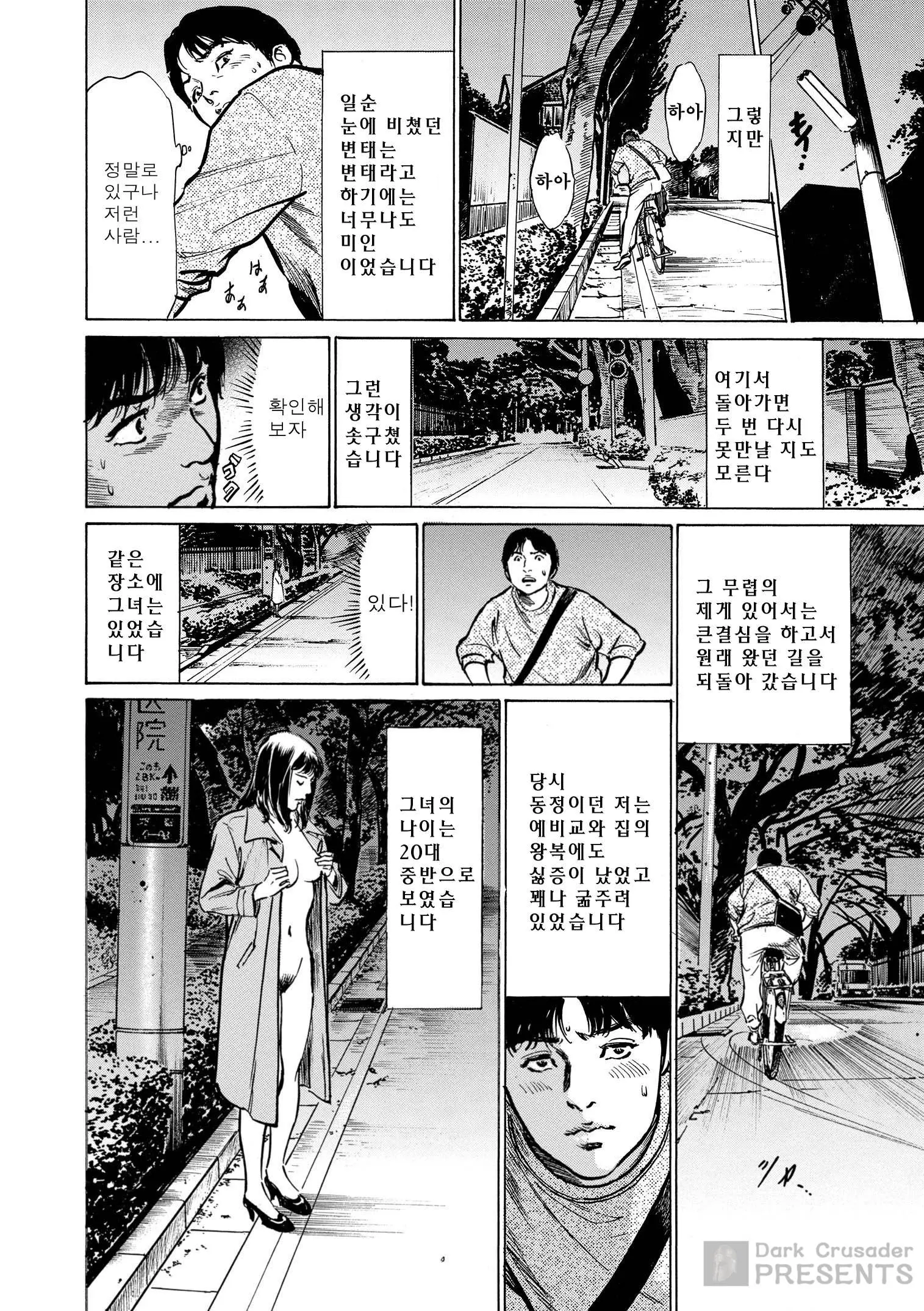 웹툰 이미지 23