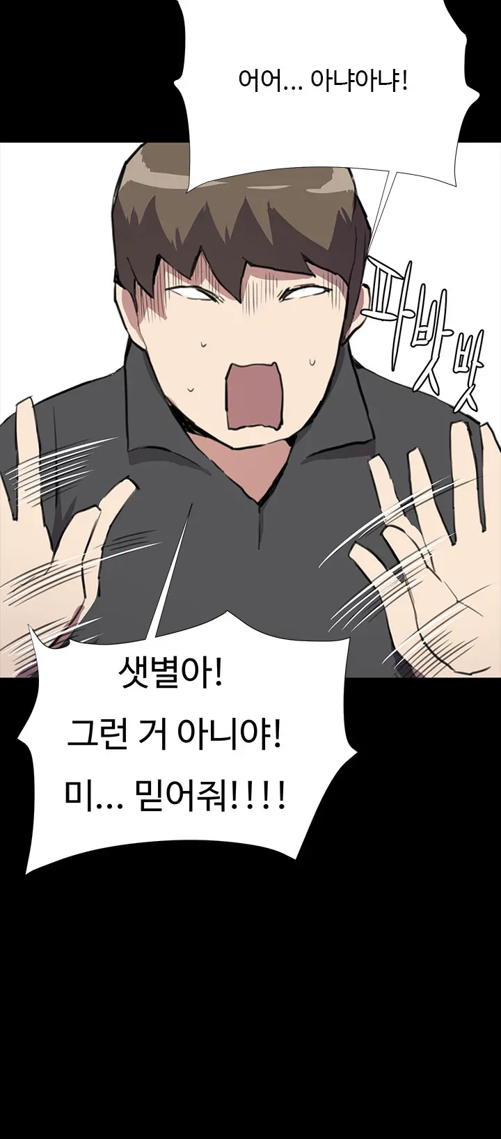 웹툰 이미지 453