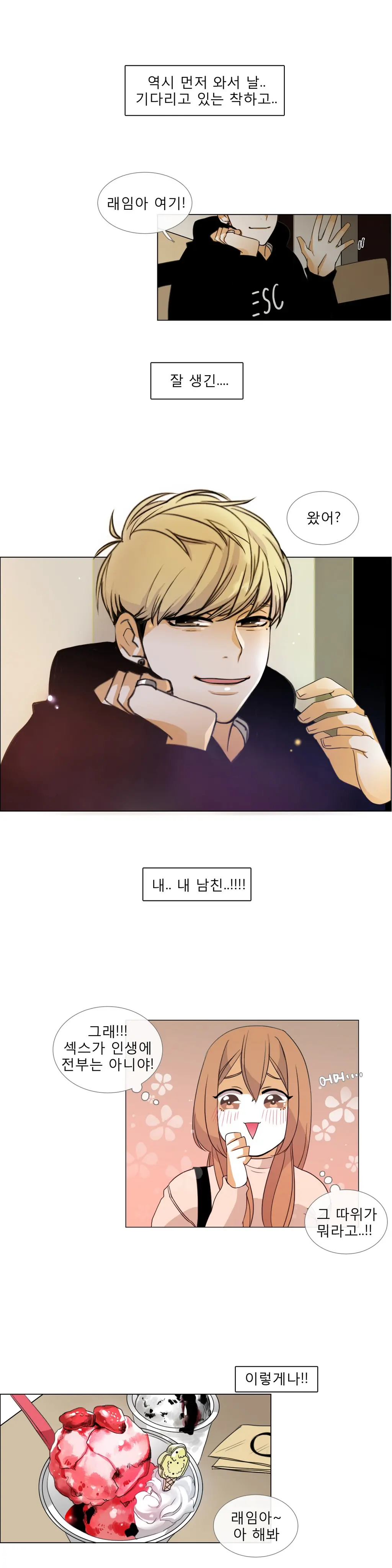 웹툰 이미지 43