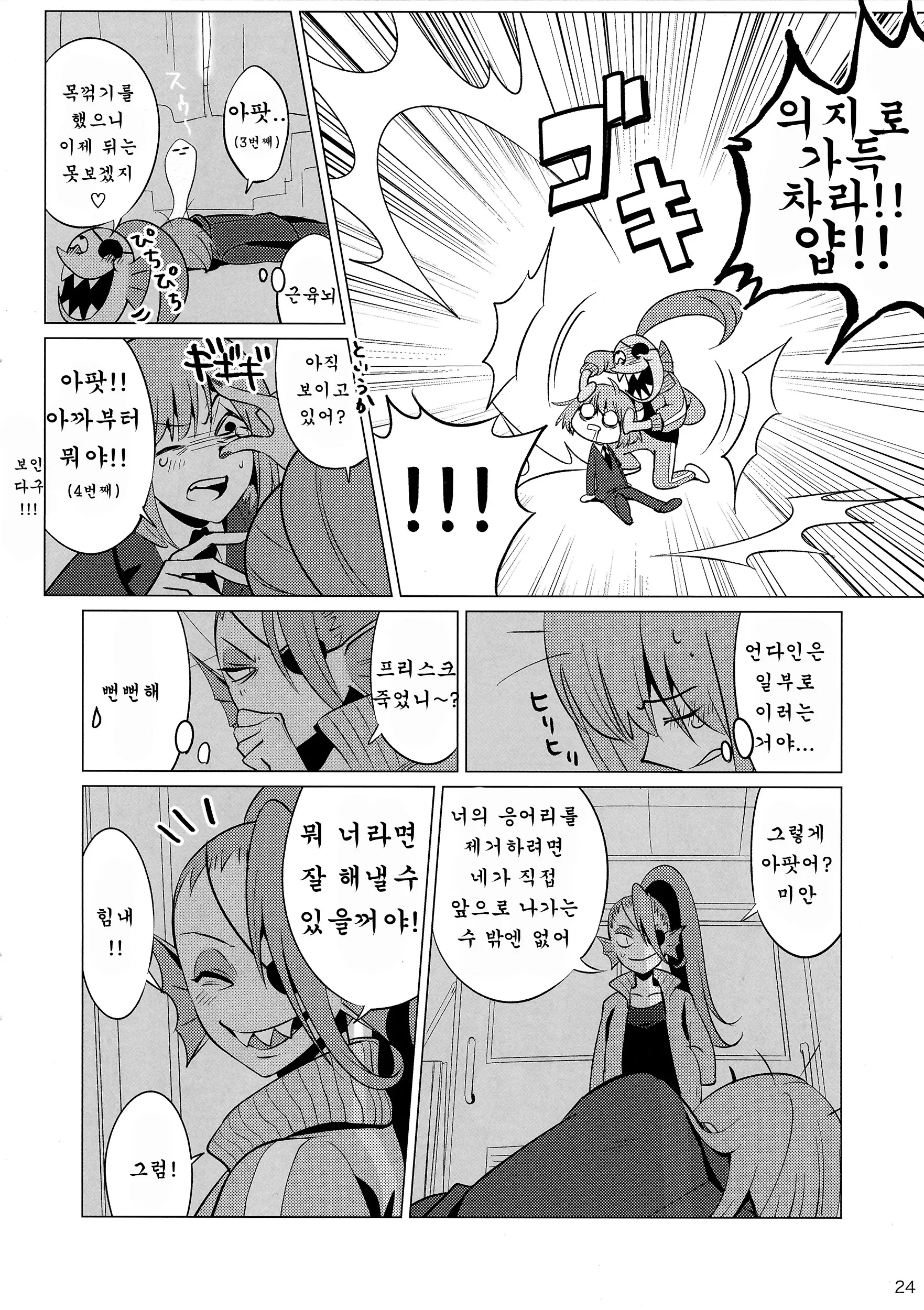 웹툰 이미지 22
