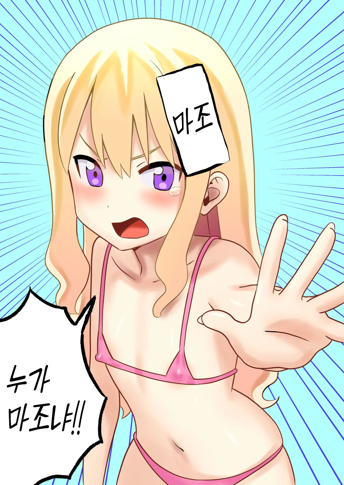 웹툰 이미지 2