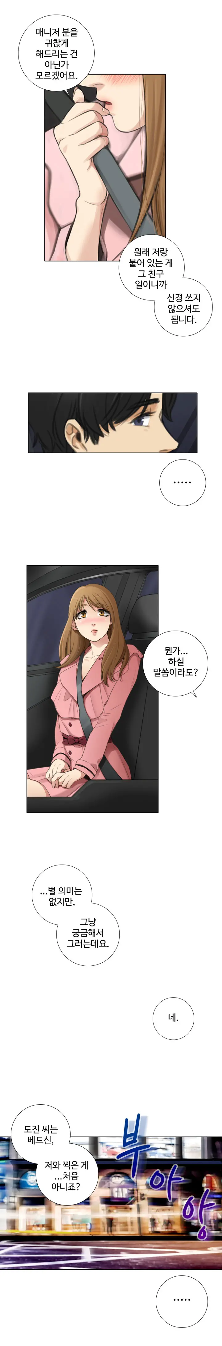 웹툰 이미지 73