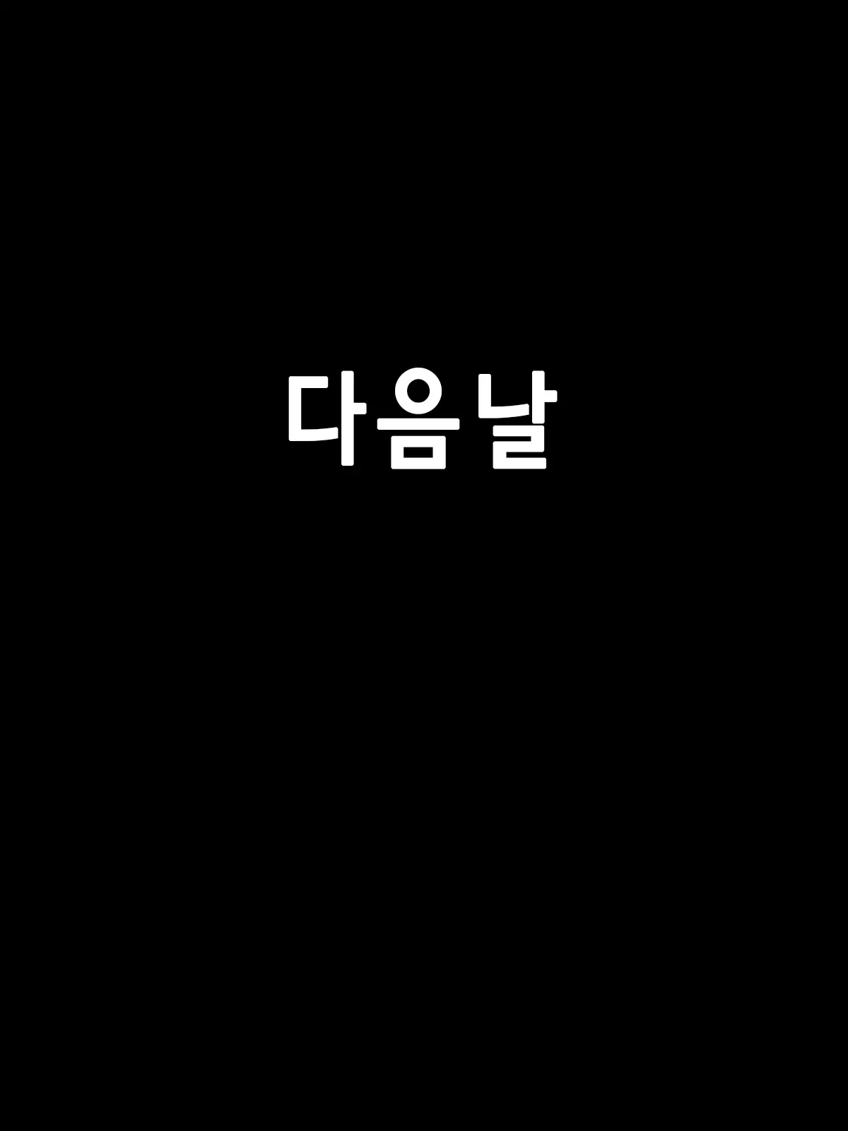 웹툰 이미지 51