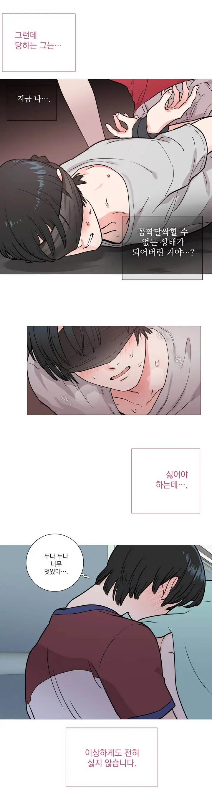 웹툰 이미지 4