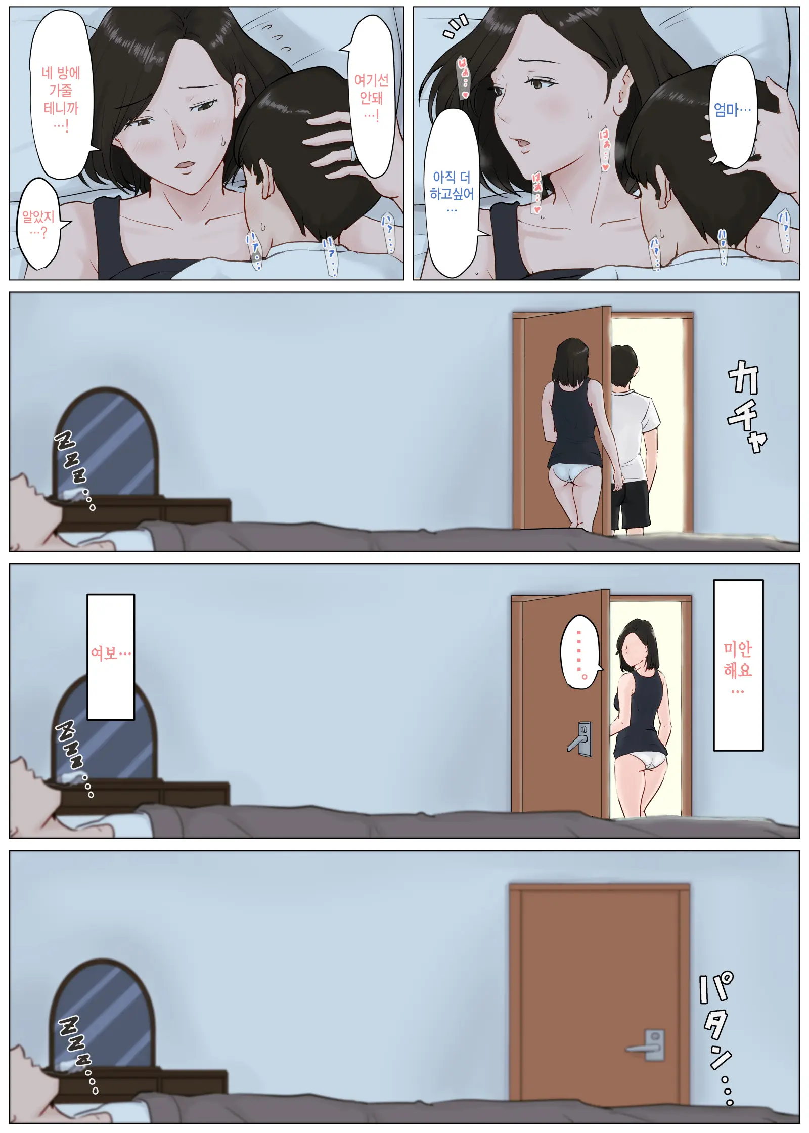 웹툰 이미지 194