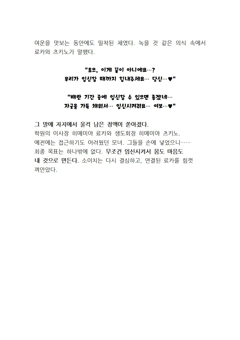 웹툰 이미지 120