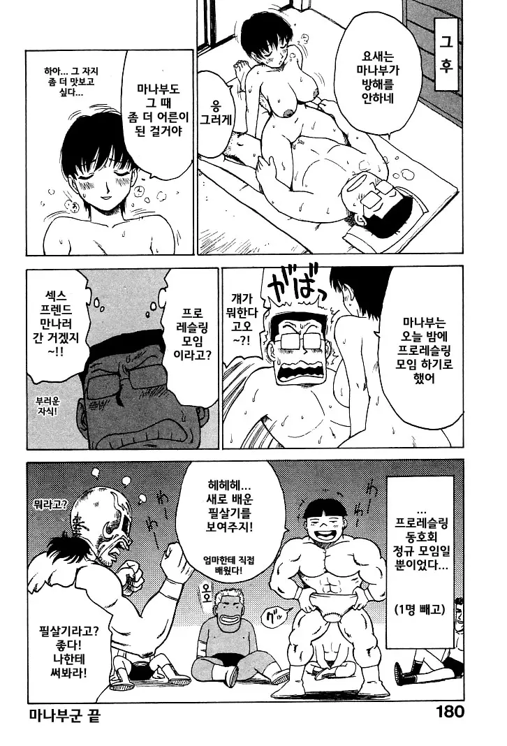 웹툰 이미지 179