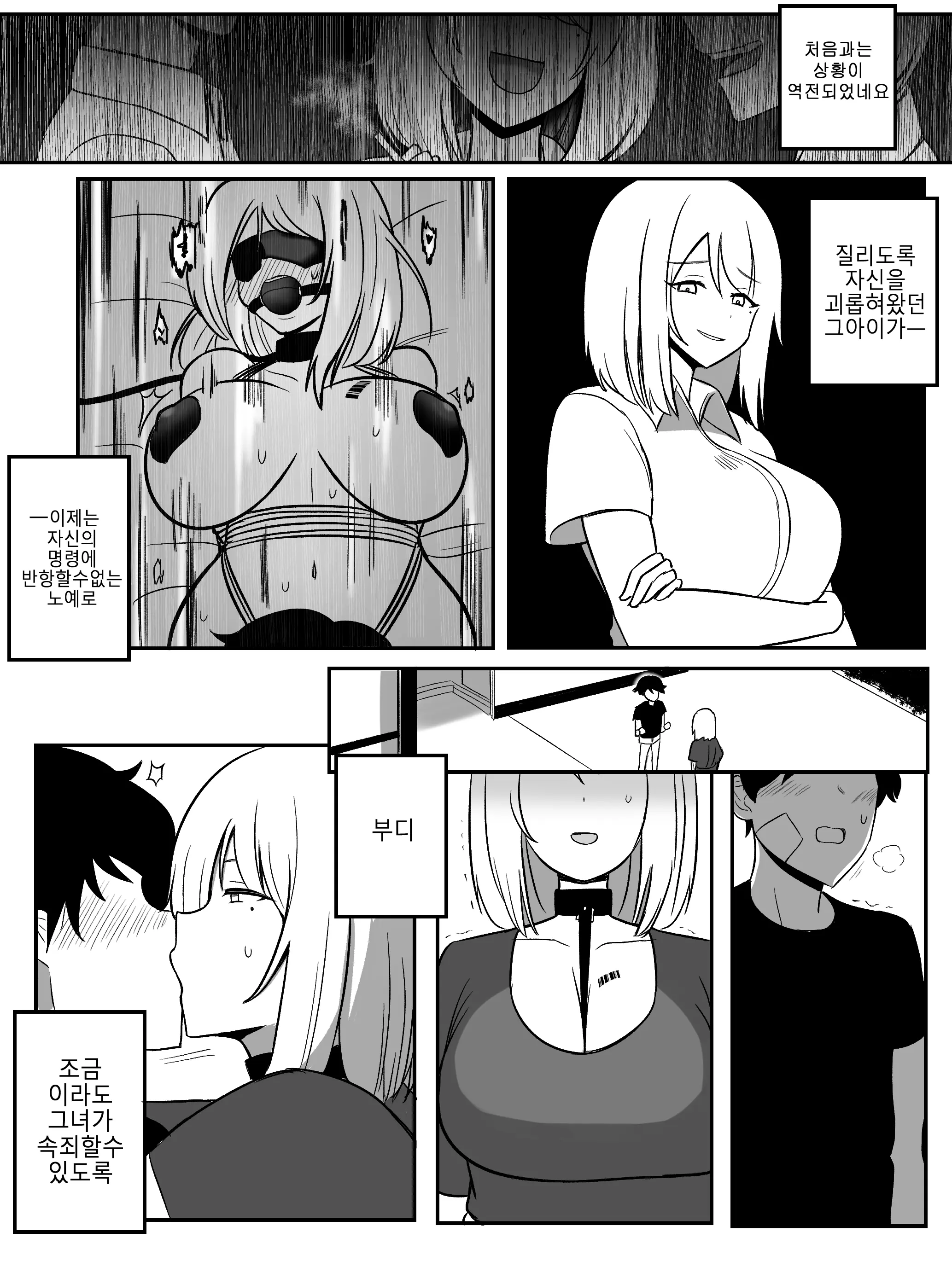 웹툰 이미지 18