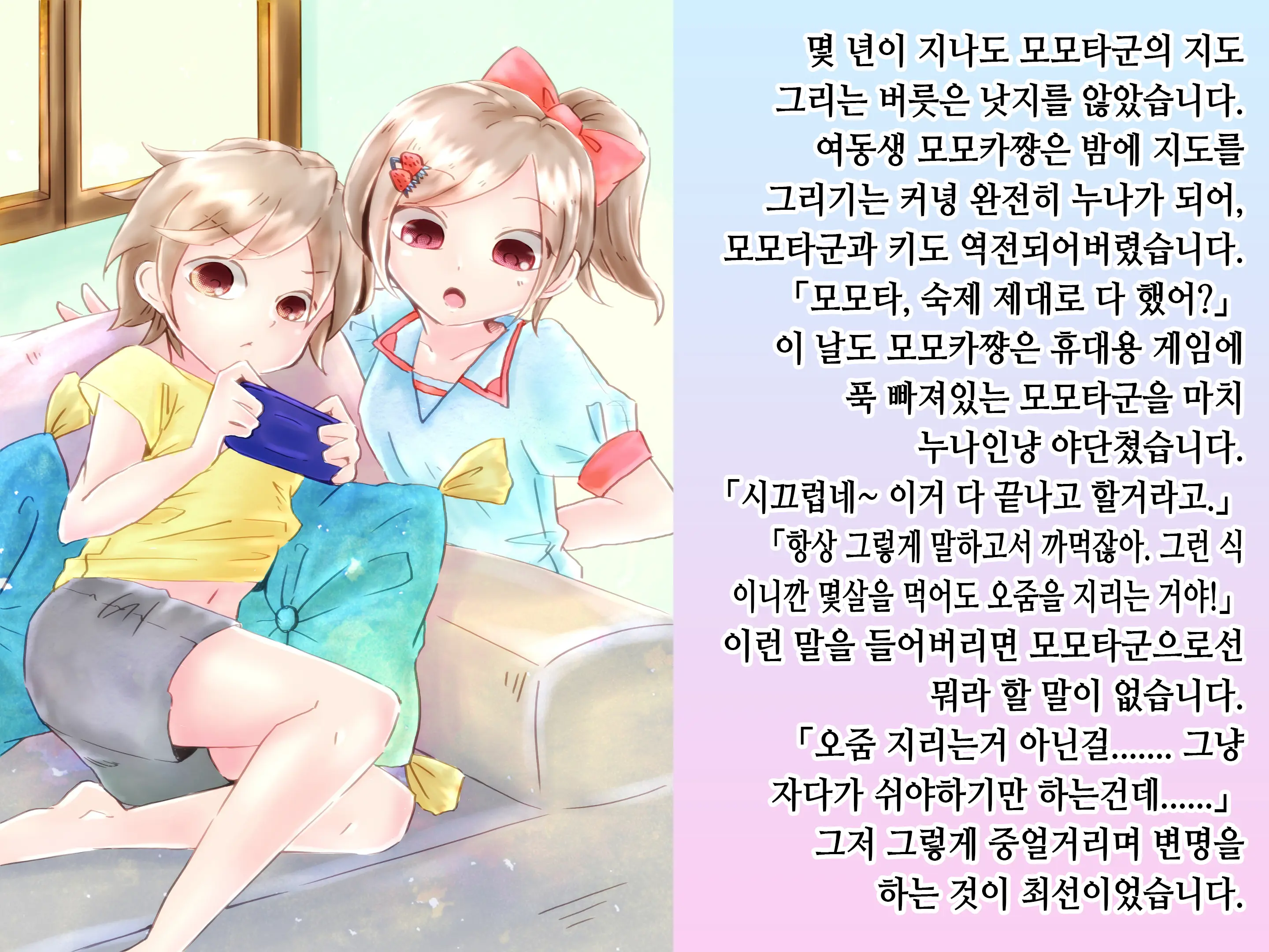 웹툰 이미지 7