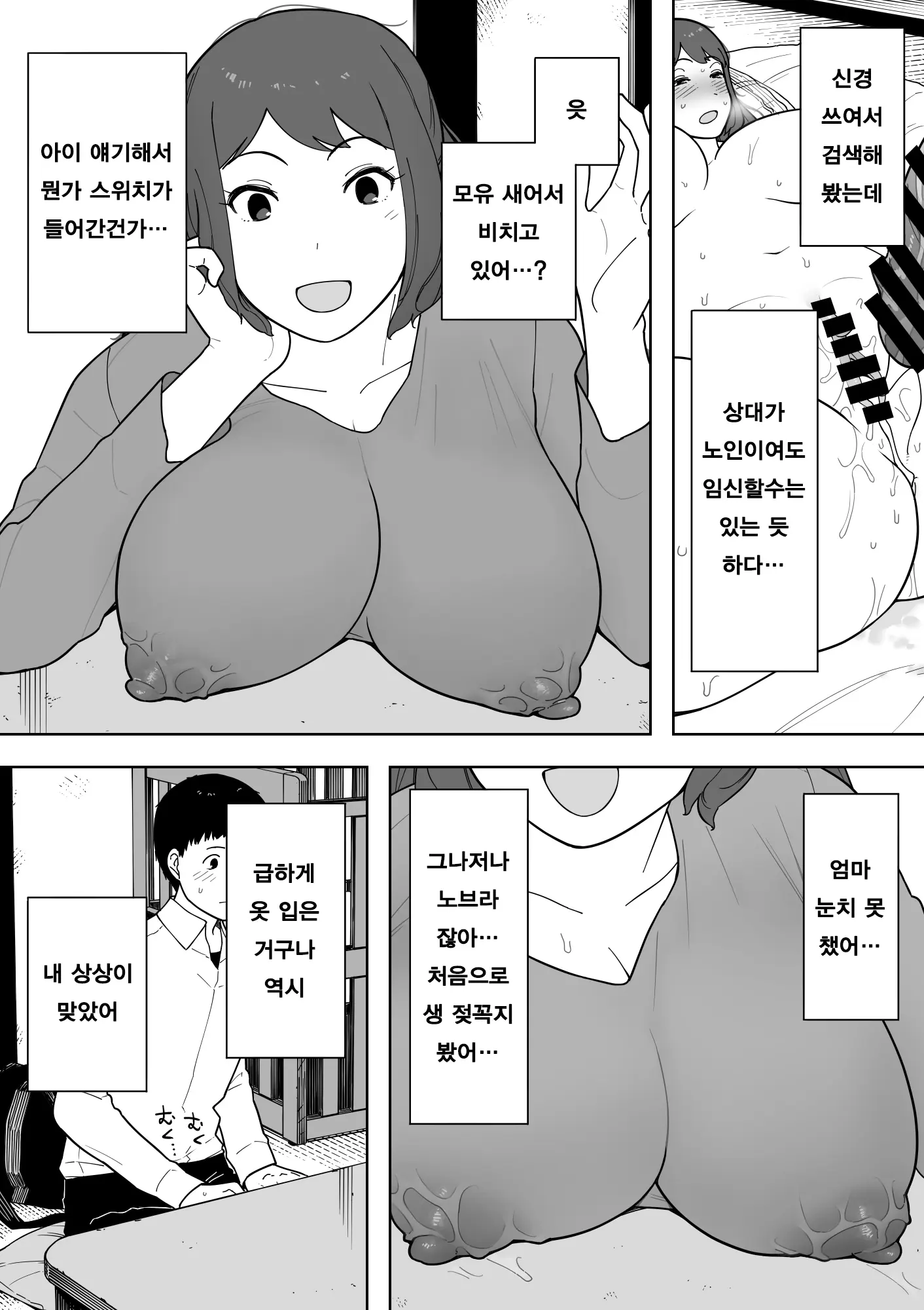 웹툰 이미지 17