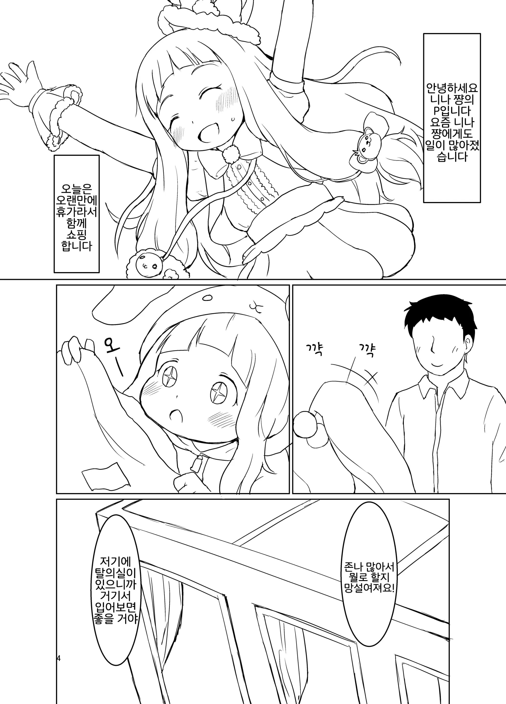 웹툰 이미지 2