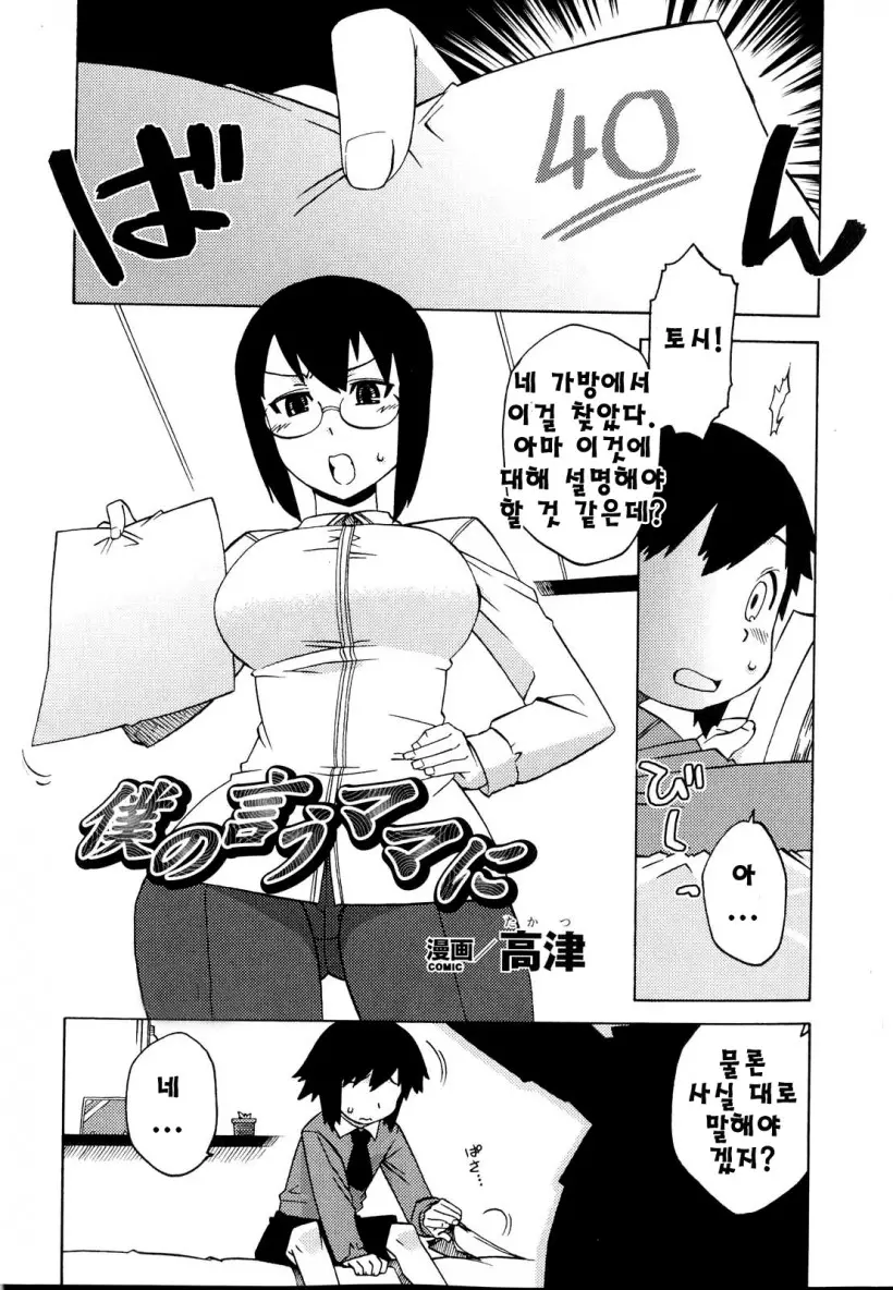 웹툰 이미지 1