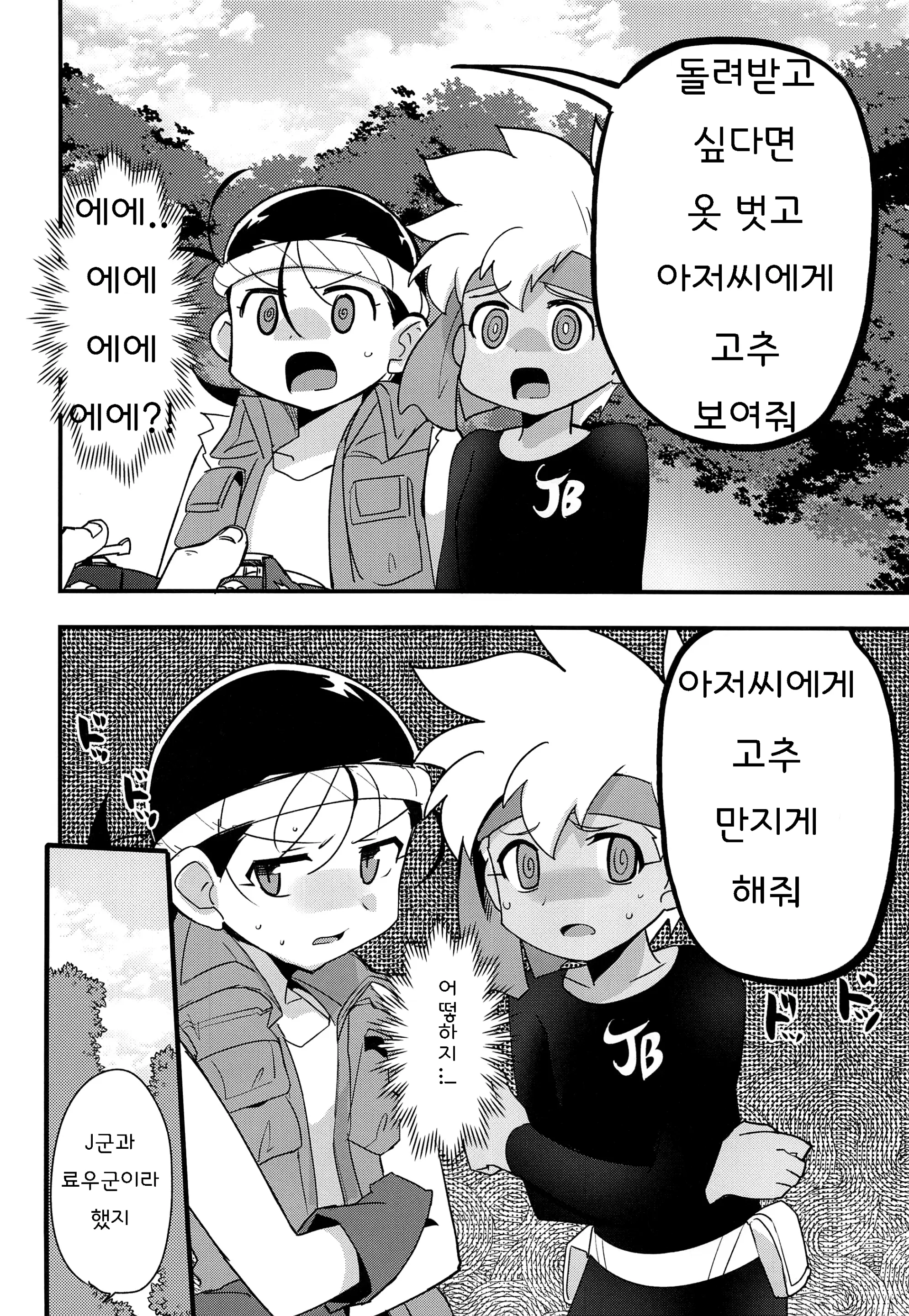 웹툰 이미지 2