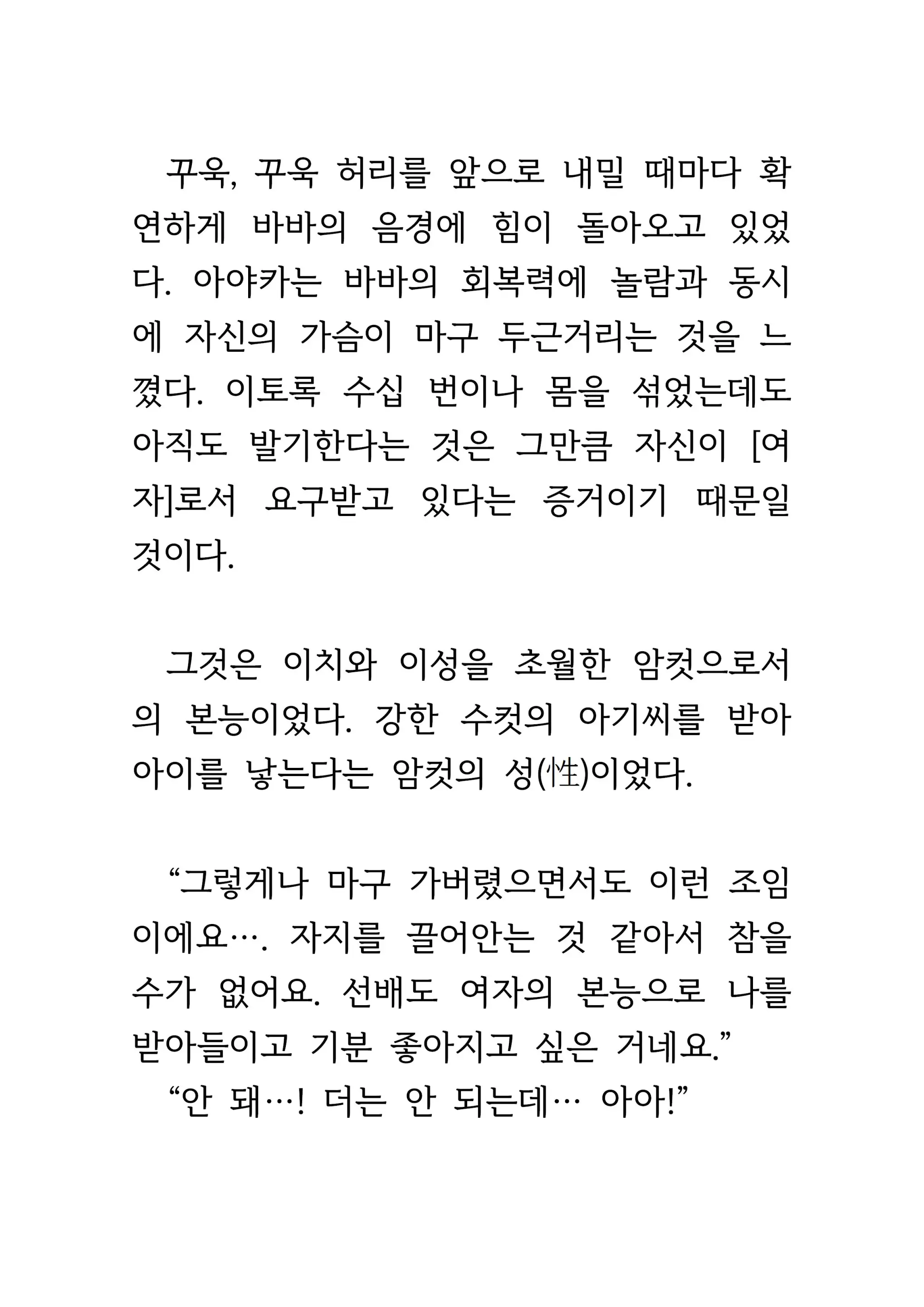 웹툰 이미지 470