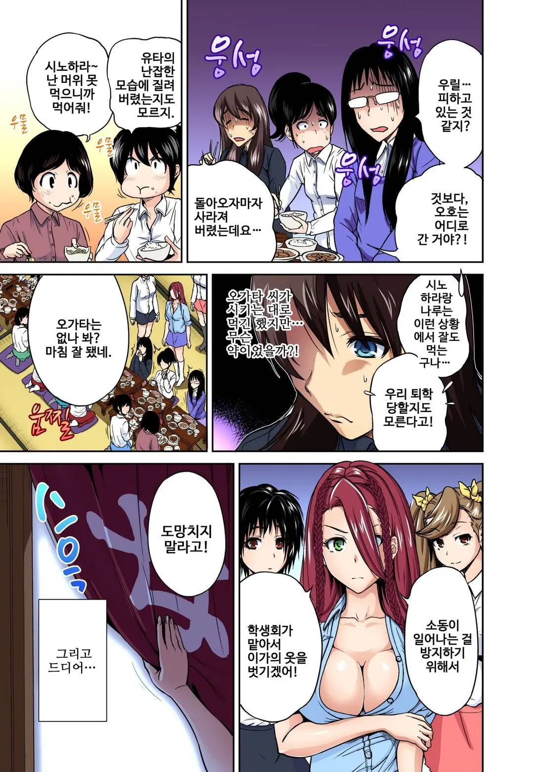 웹툰 이미지 288