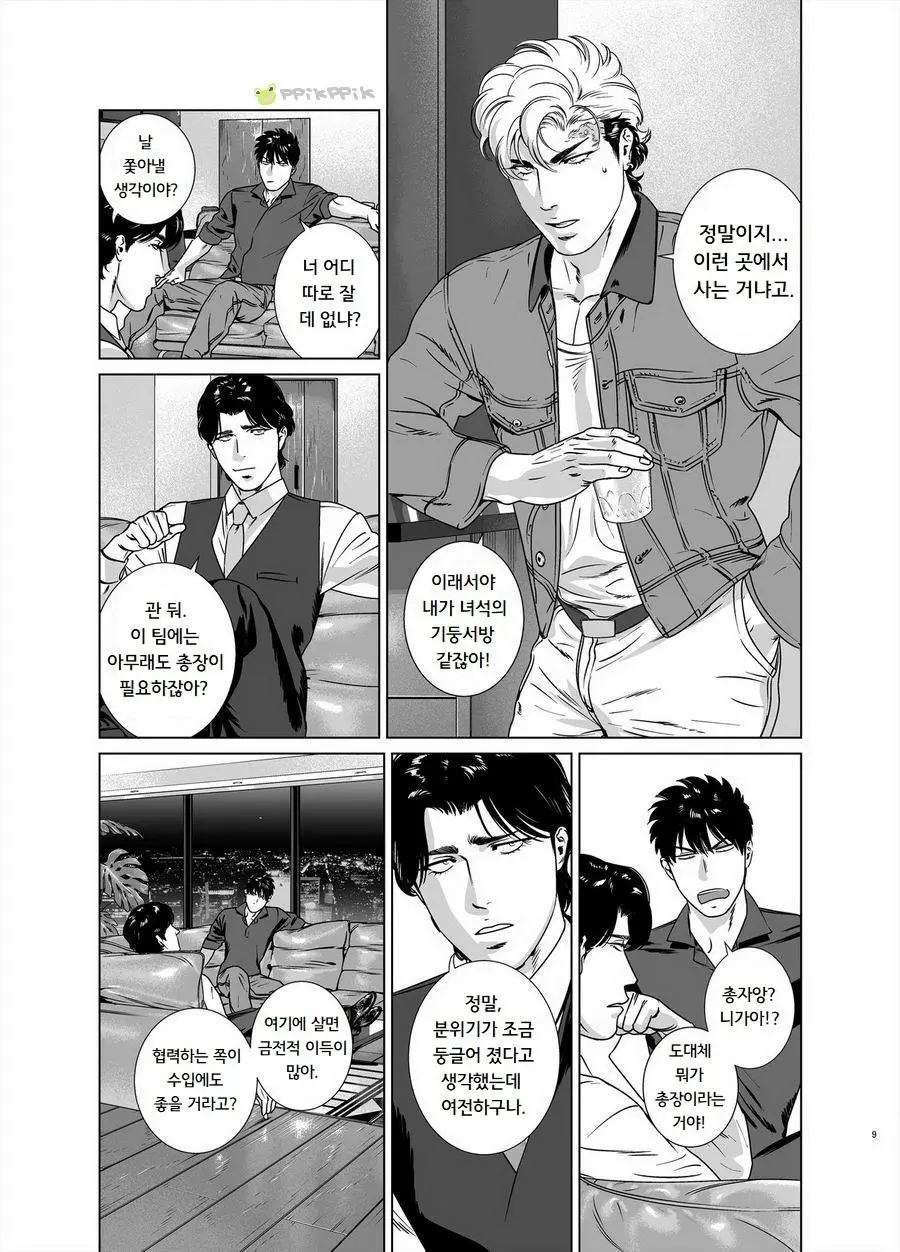 웹툰 이미지 8