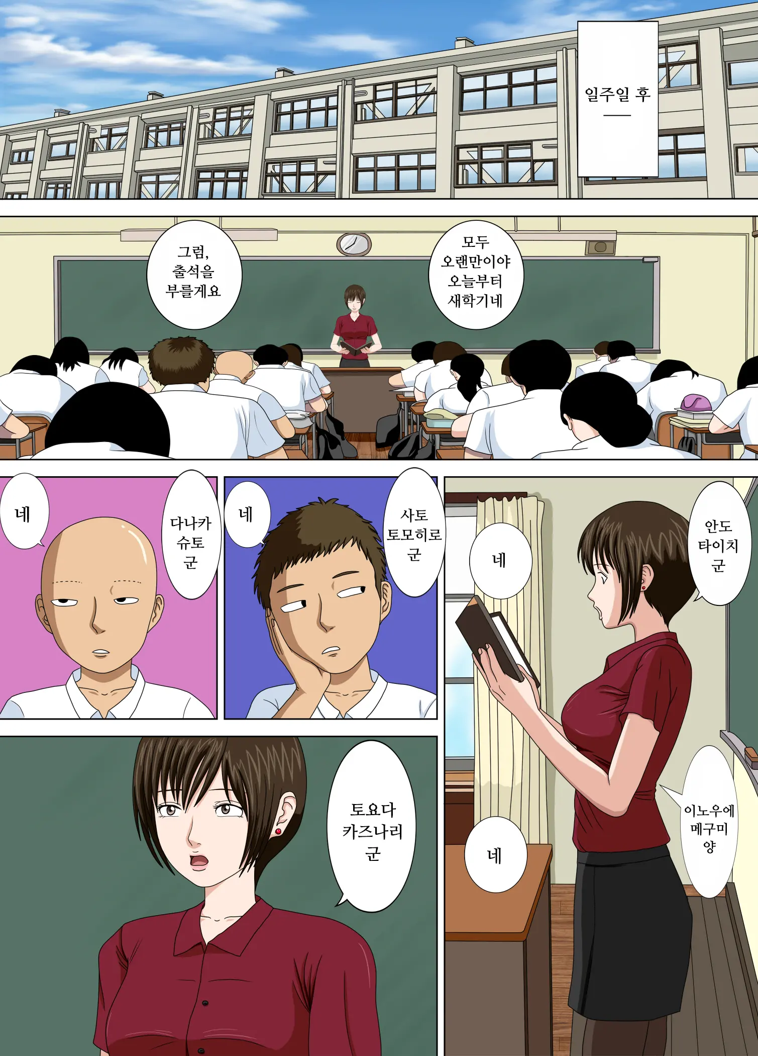 웹툰 이미지 27