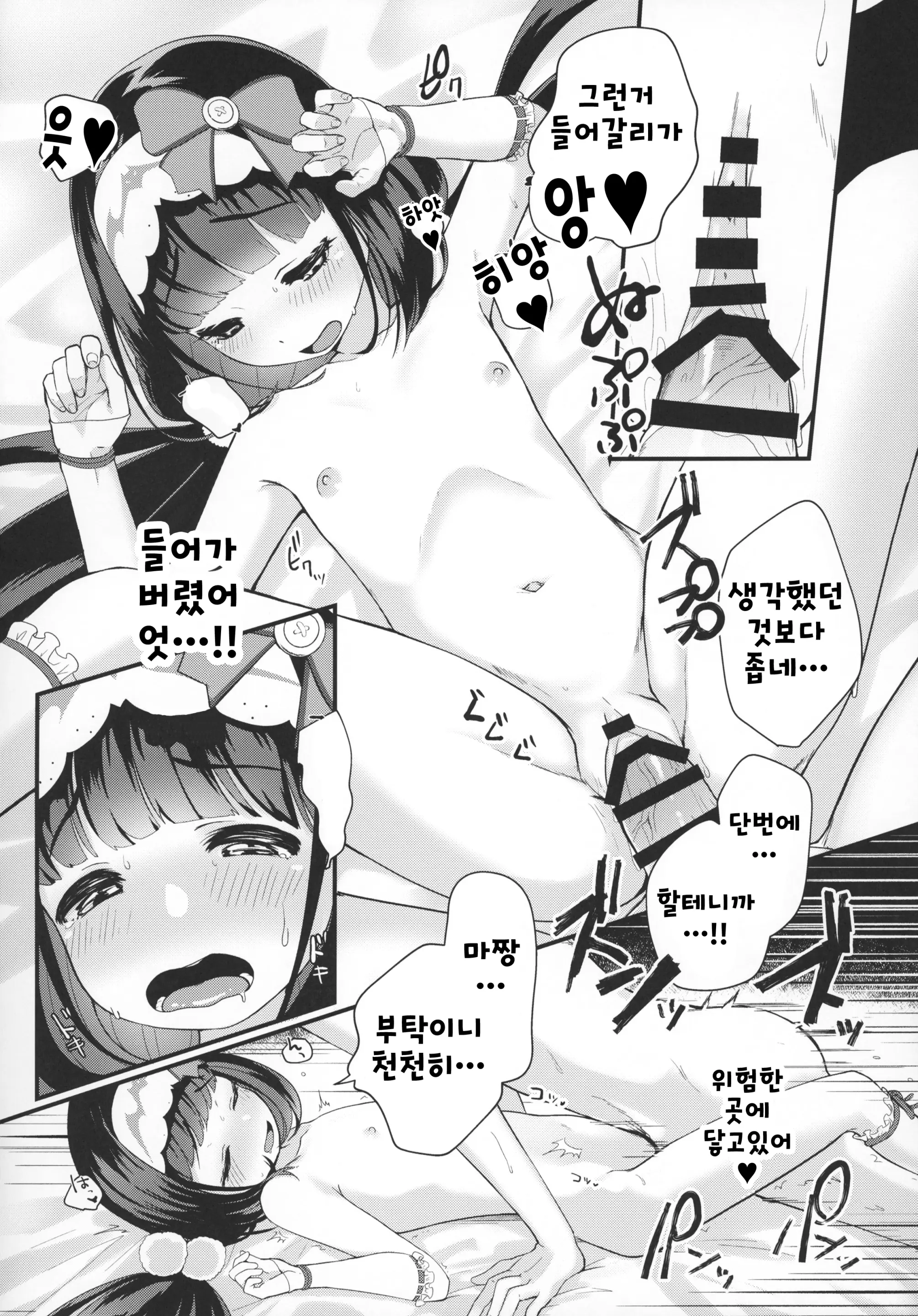 웹툰 이미지 18