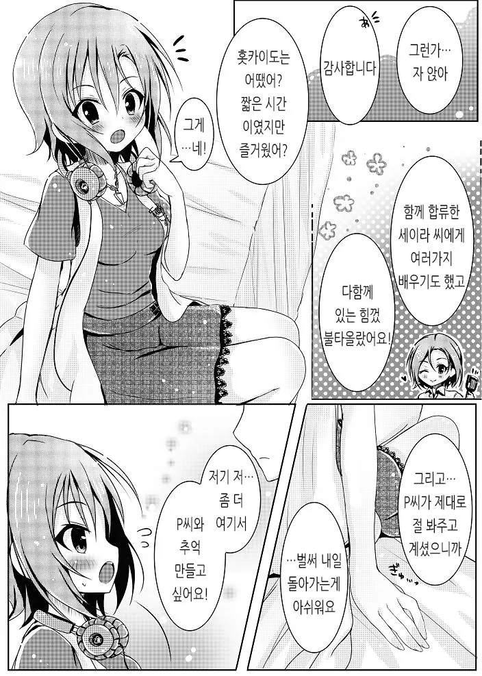 웹툰 이미지 2