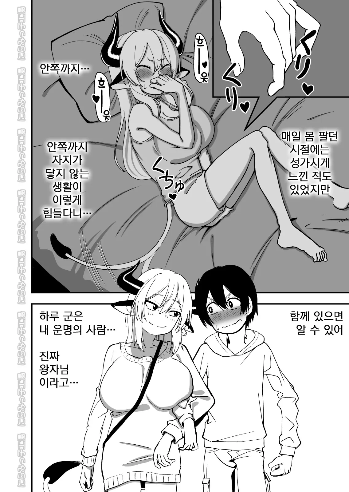 웹툰 이미지 5