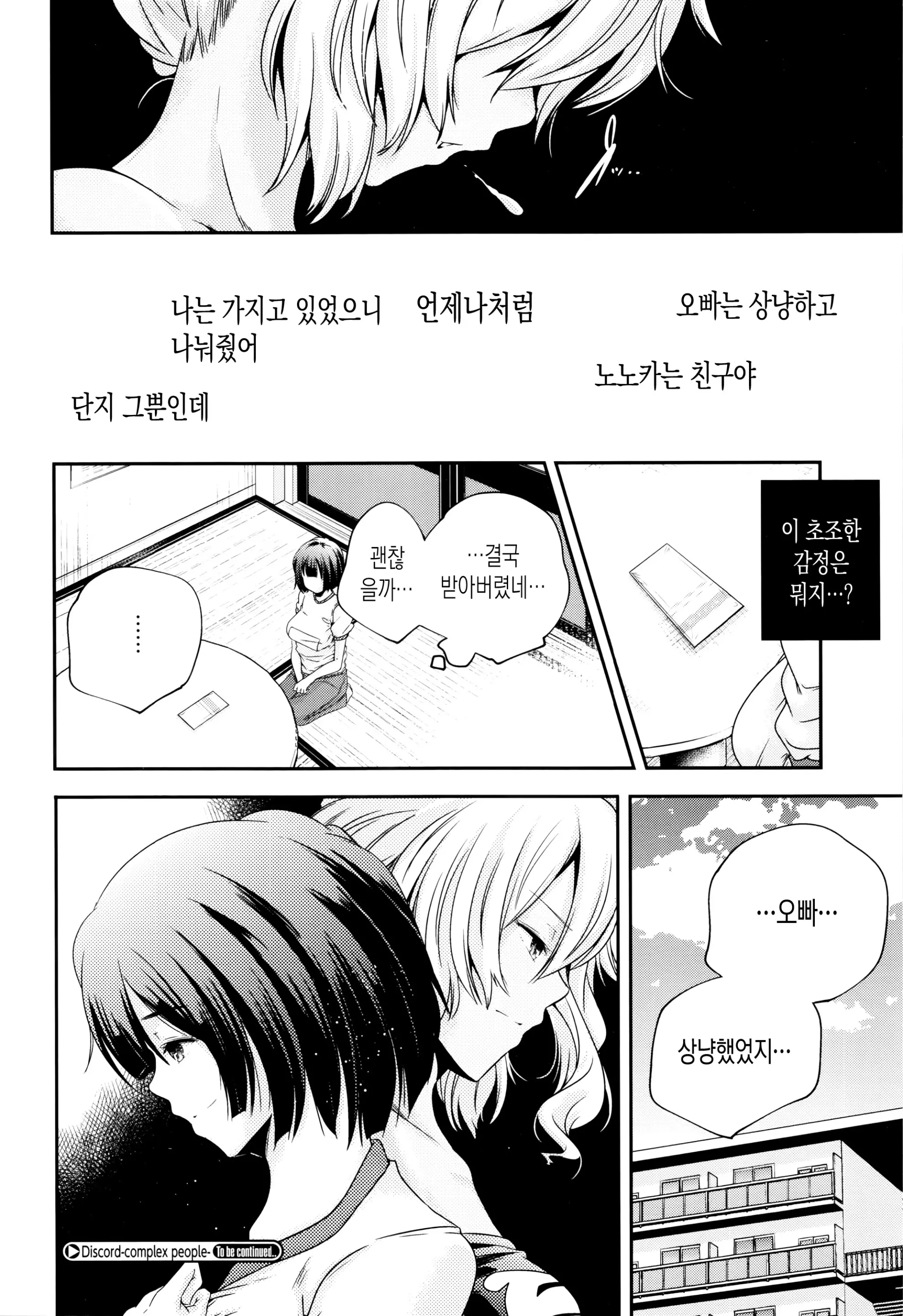 웹툰 이미지 55