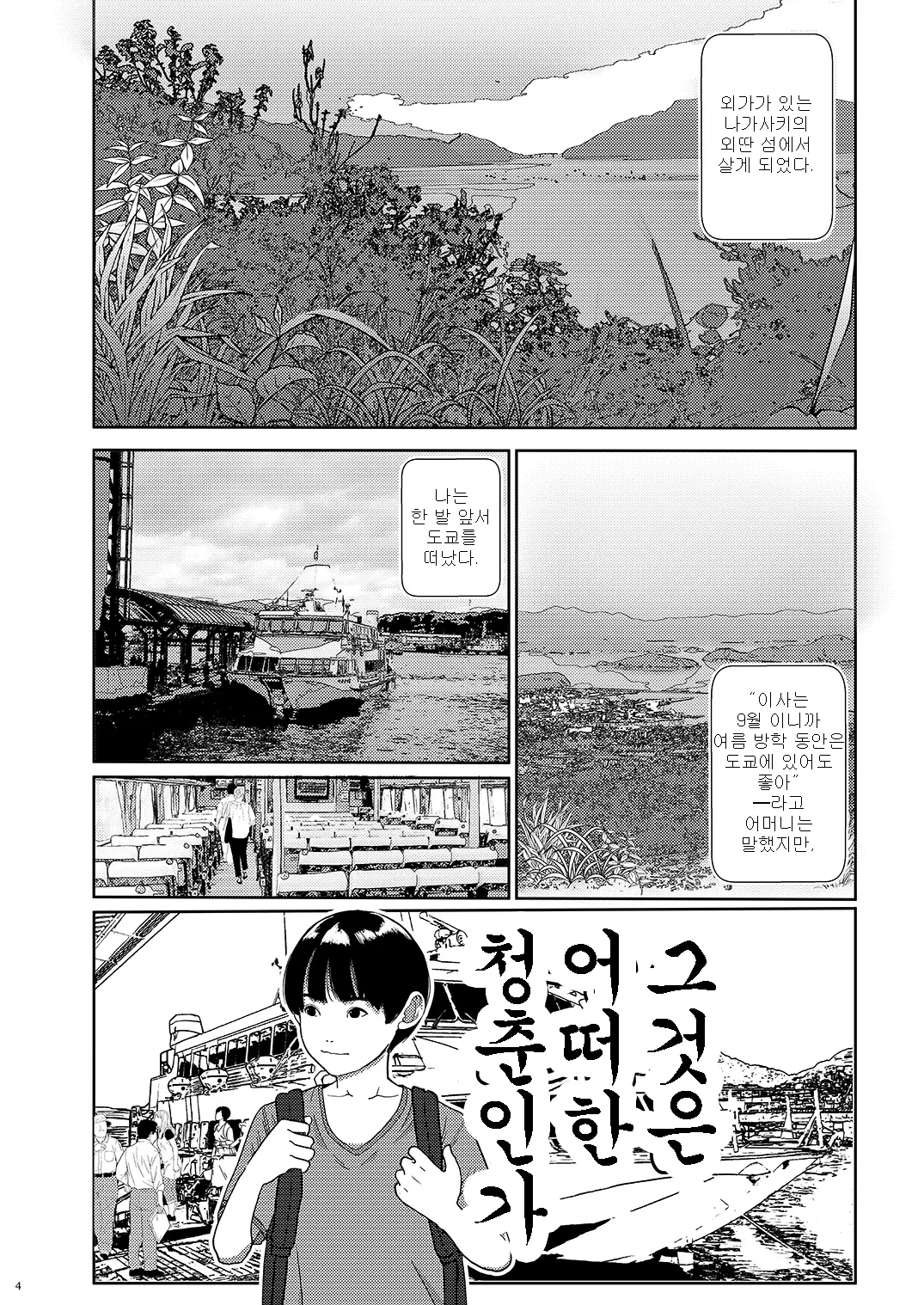 웹툰 이미지 3