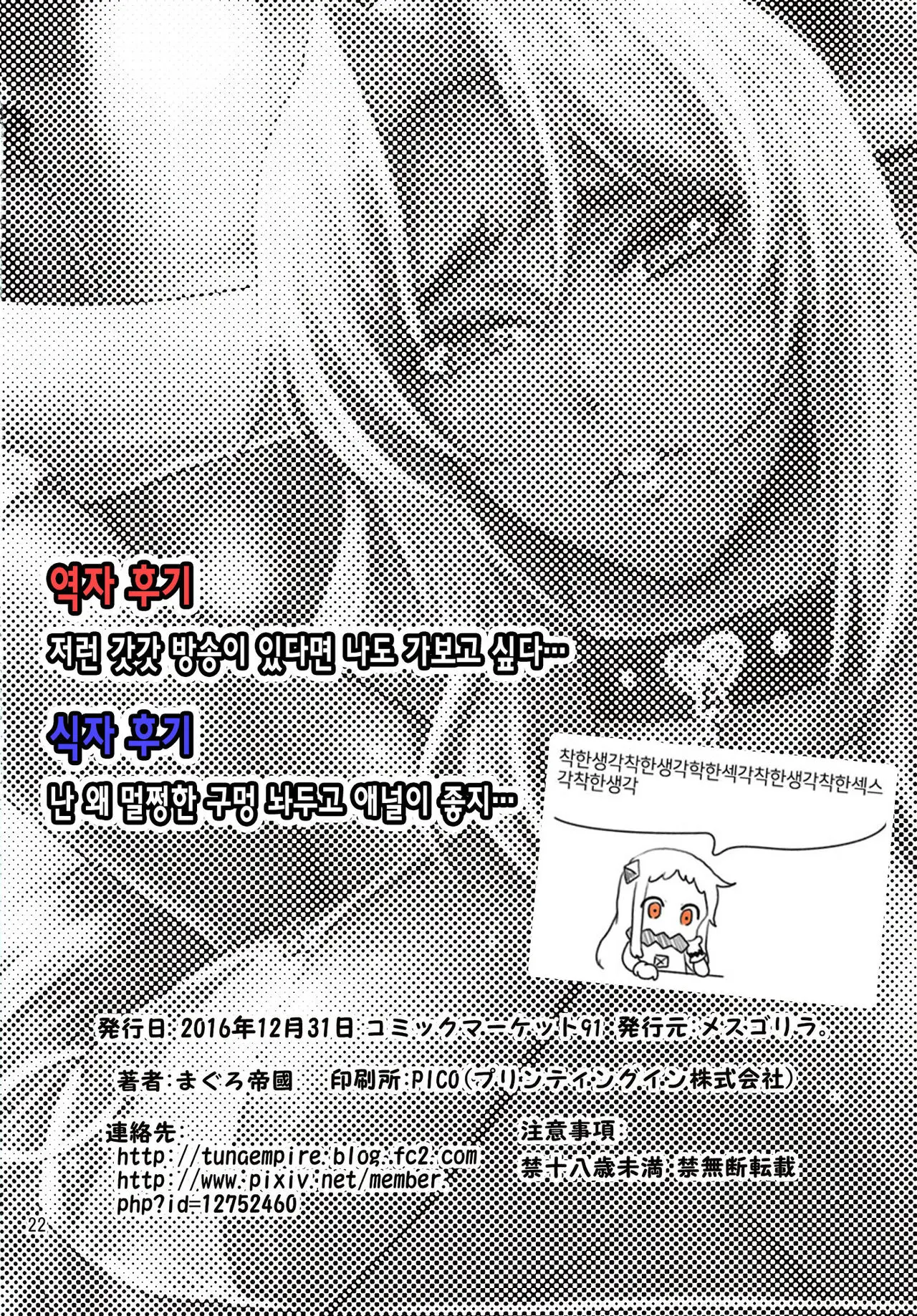 웹툰 이미지 20