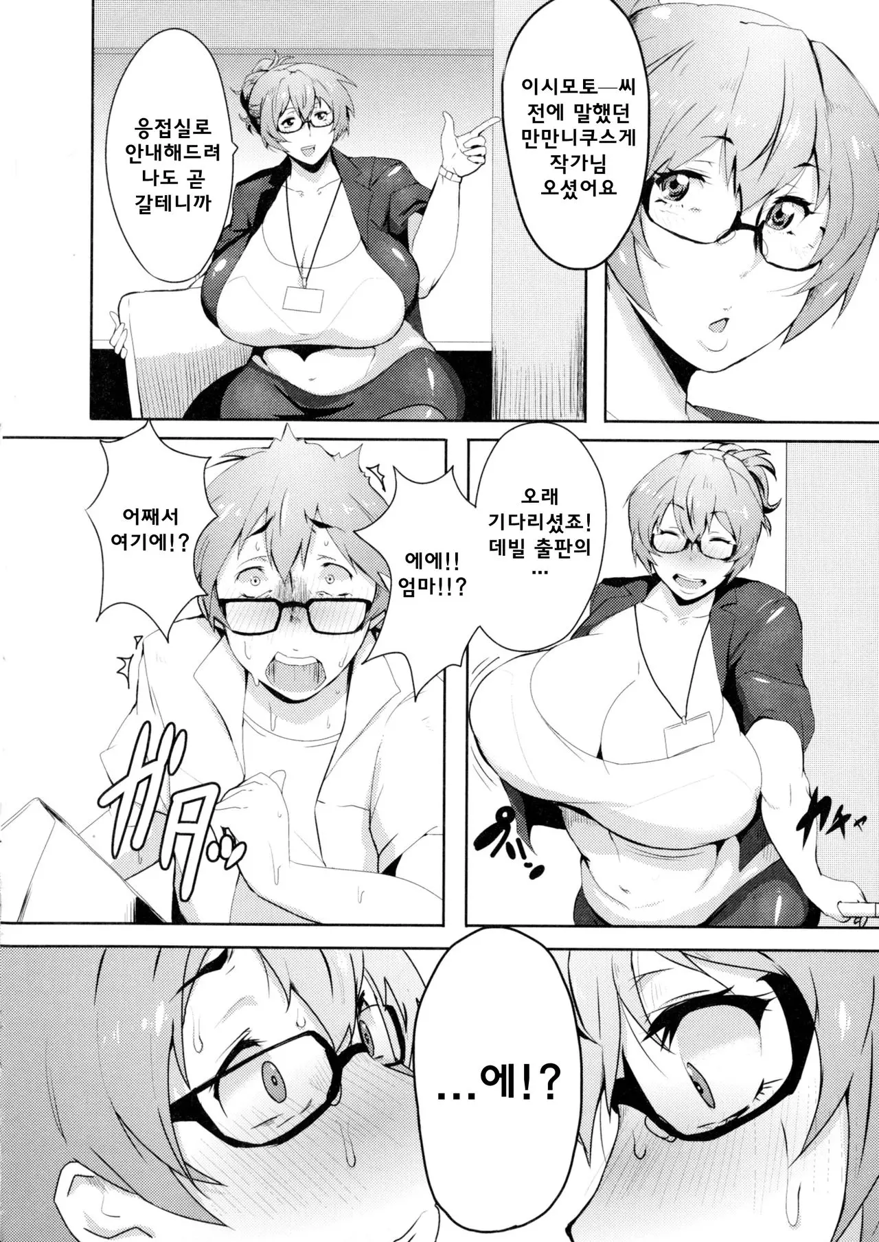 웹툰 이미지 3