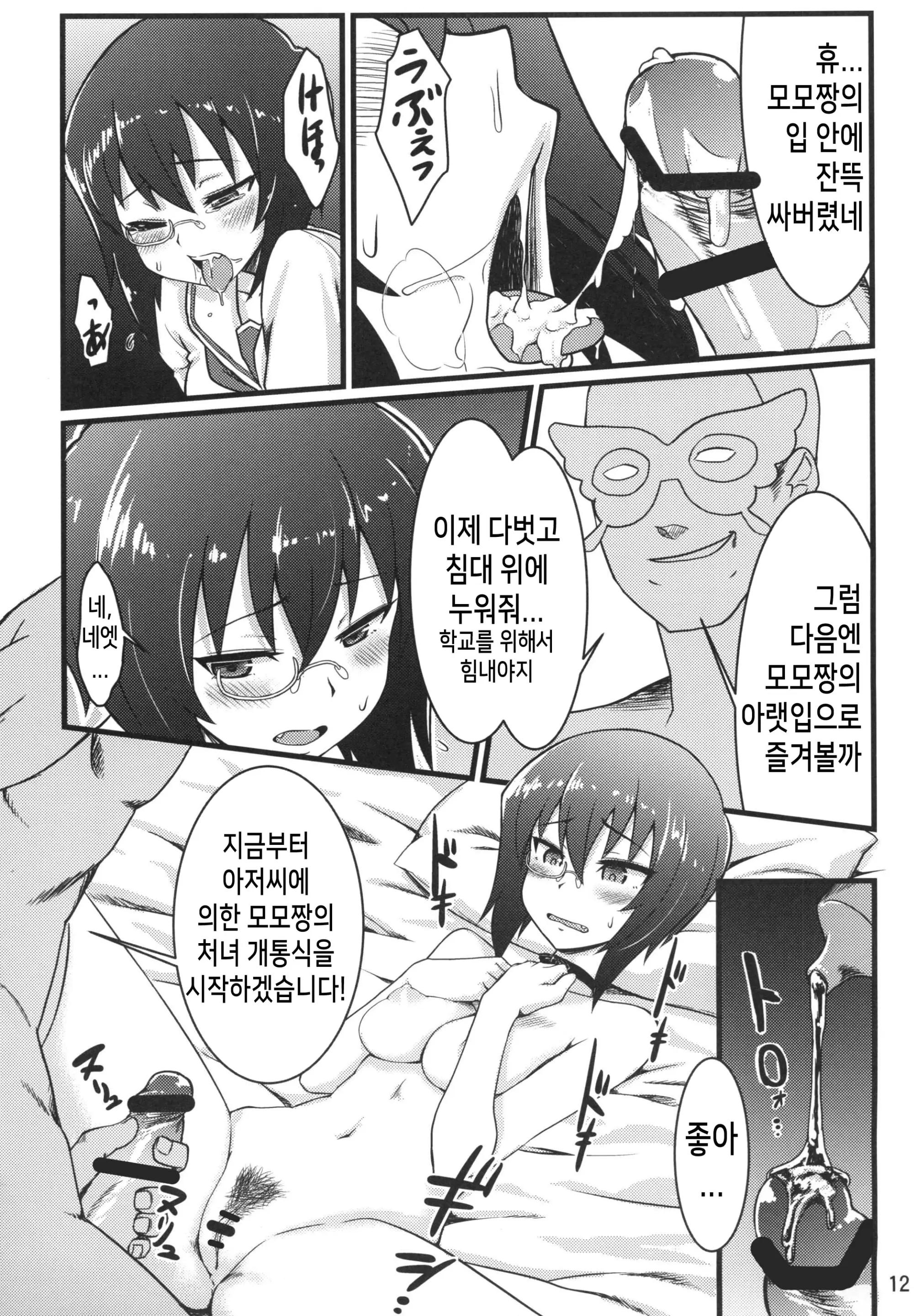 웹툰 이미지 11