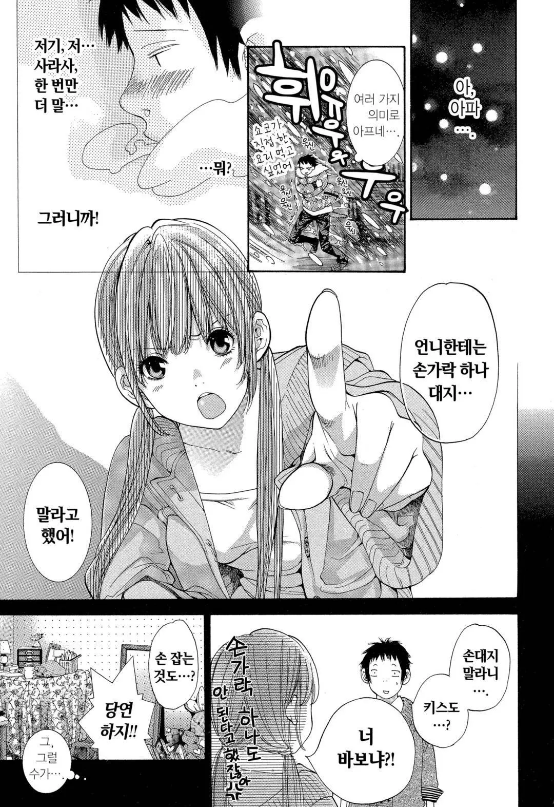 웹툰 이미지 9